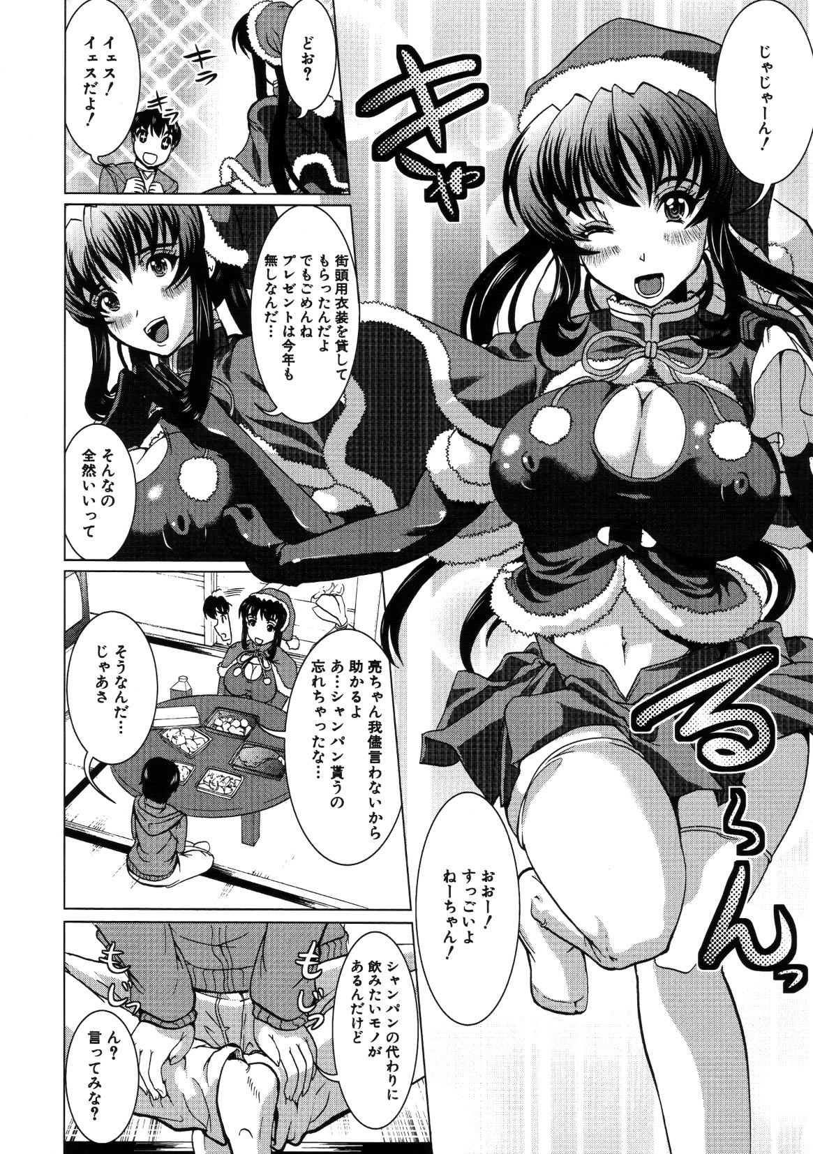 コミックプラム 2010年02月号 Vol.13 [DL版]