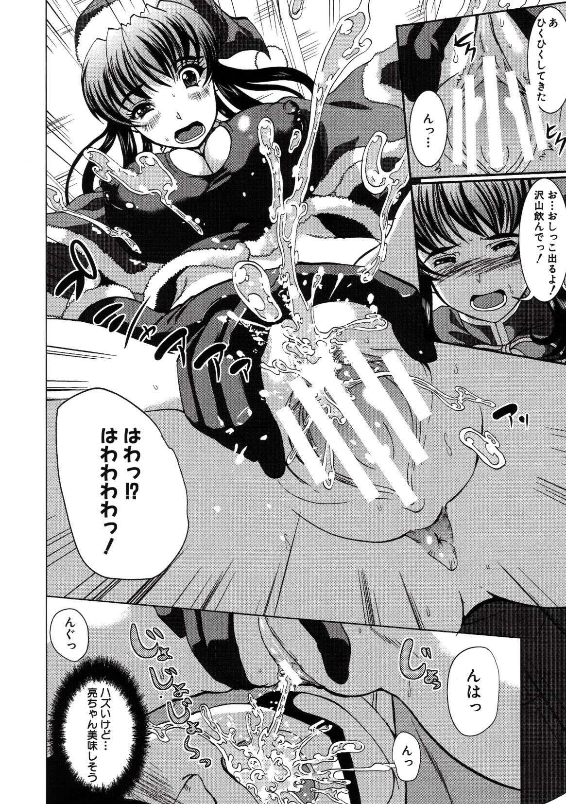 コミックプラム 2010年02月号 Vol.13 [DL版]
