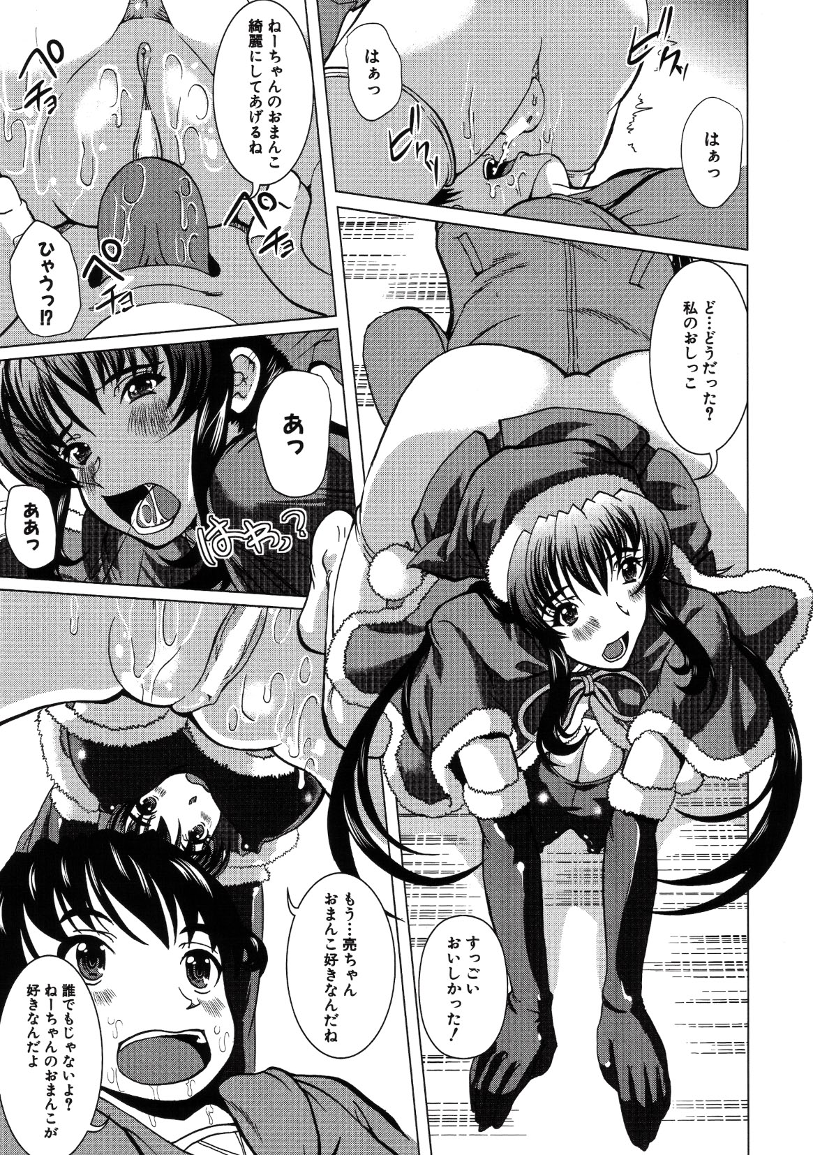 コミックプラム 2010年02月号 Vol.13 [DL版]