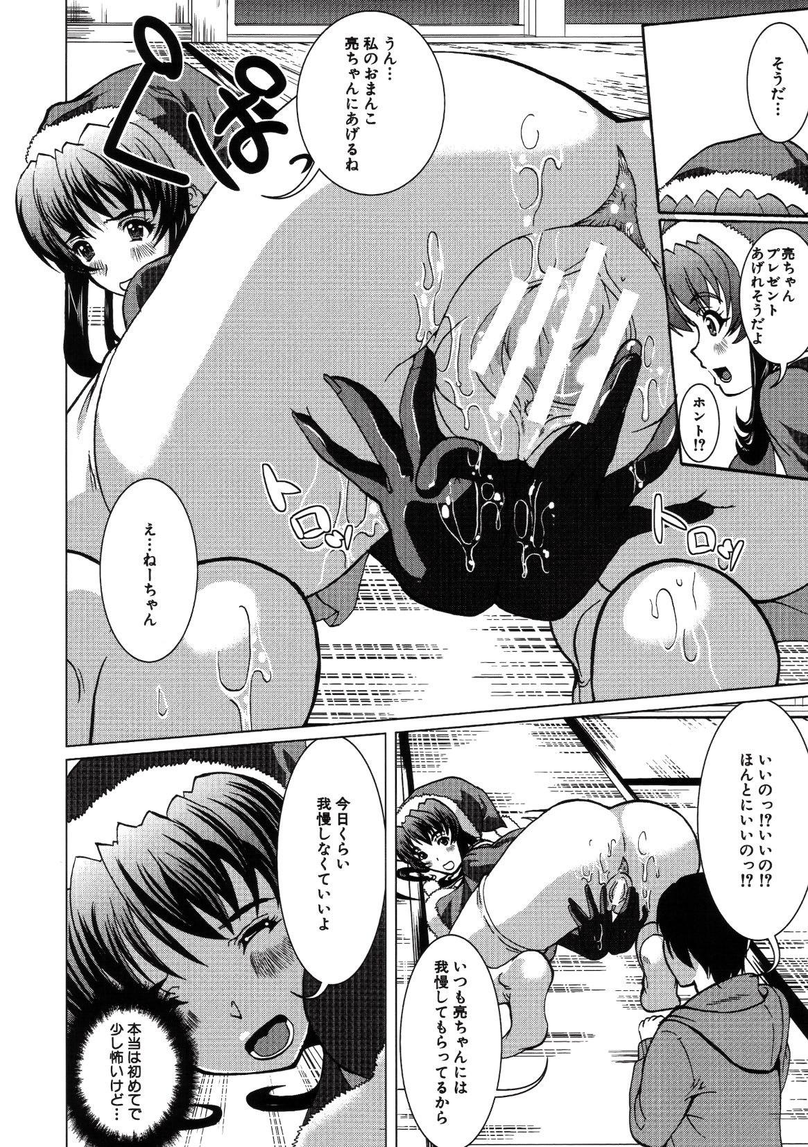 コミックプラム 2010年02月号 Vol.13 [DL版]