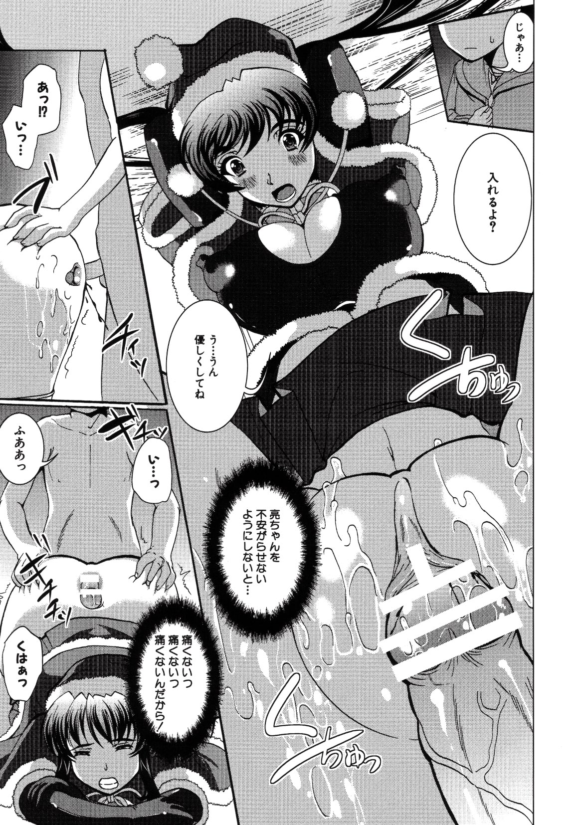 コミックプラム 2010年02月号 Vol.13 [DL版]