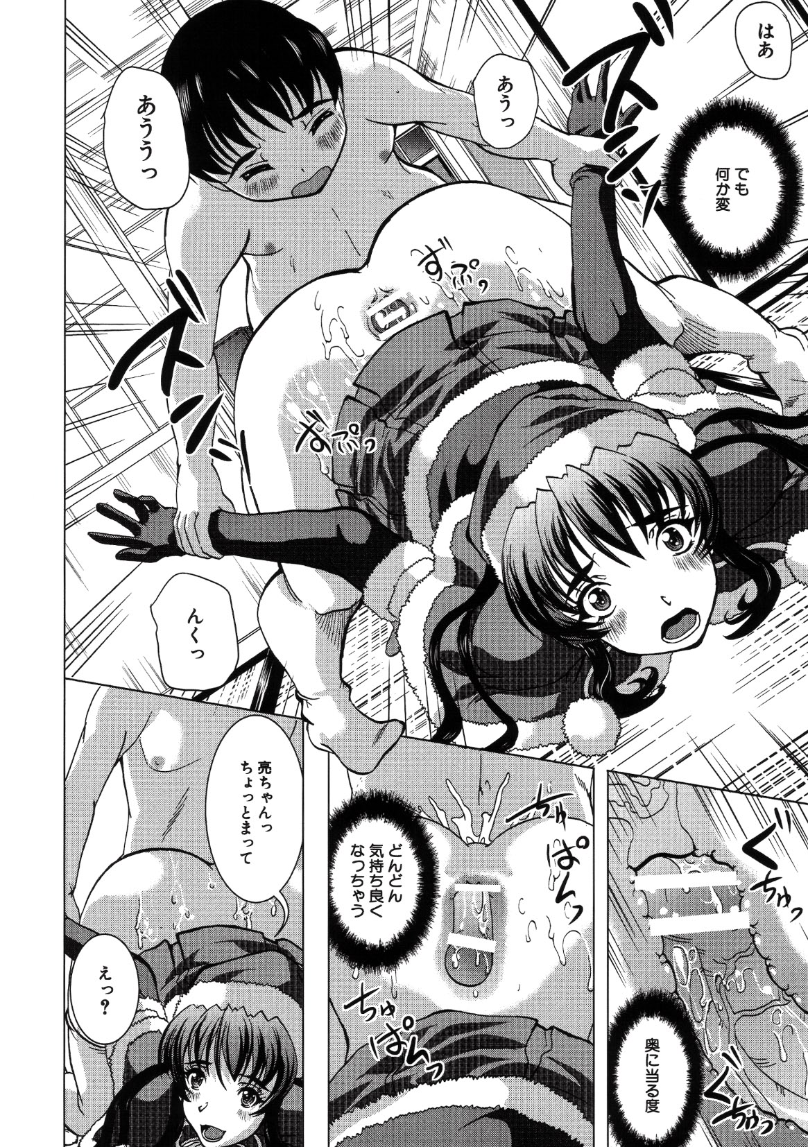 コミックプラム 2010年02月号 Vol.13 [DL版]