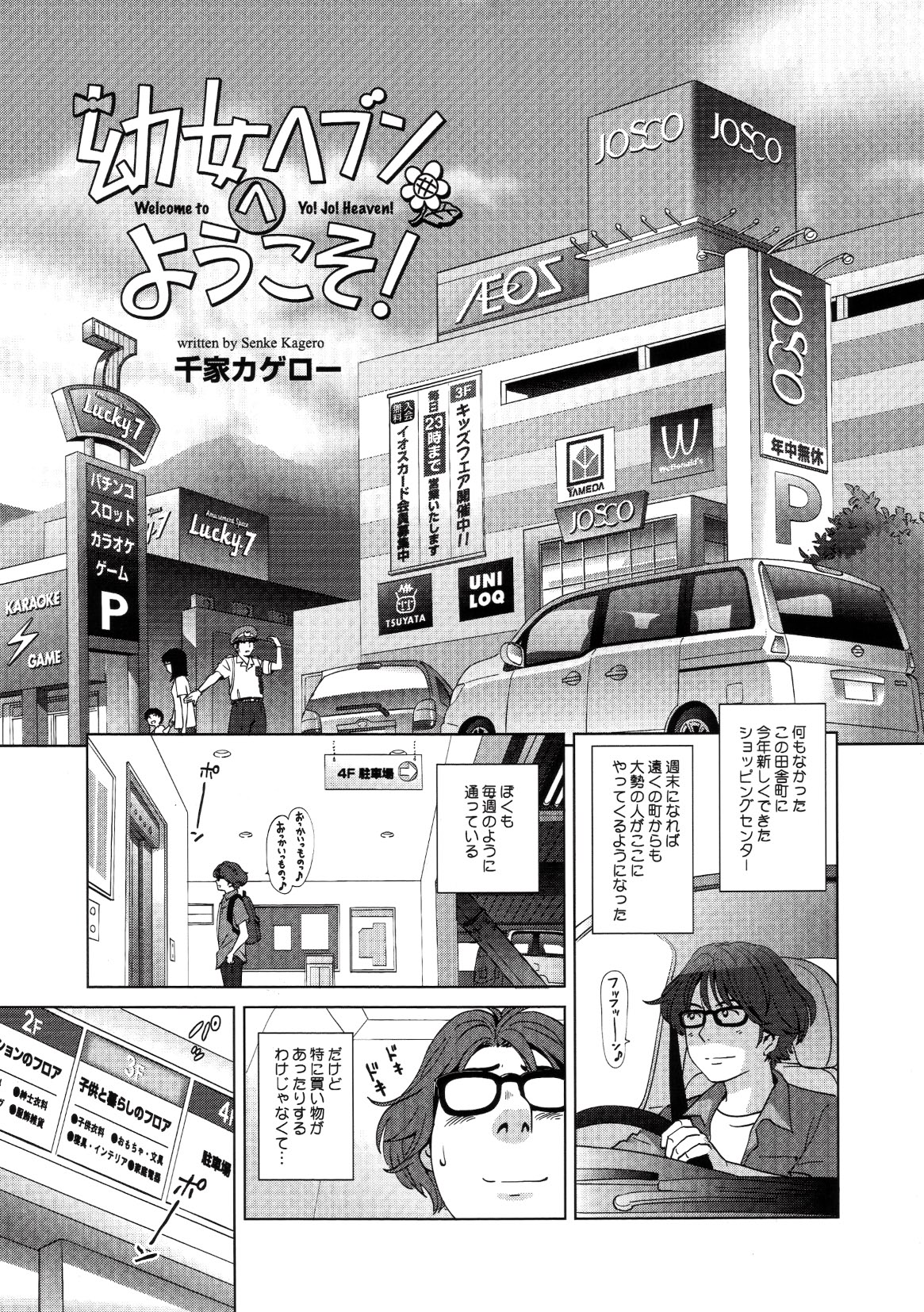 コミックプラム 2010年02月号 Vol.13 [DL版]