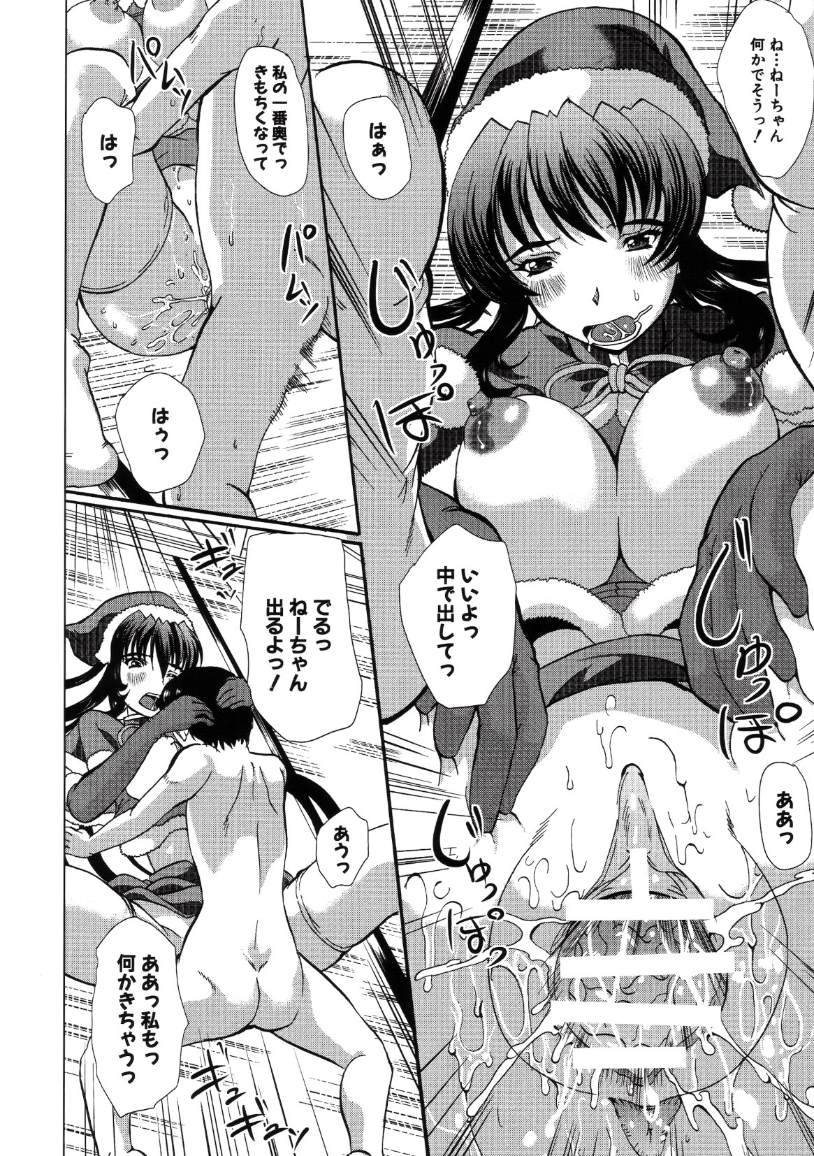 コミックプラム 2010年02月号 Vol.13 [DL版]