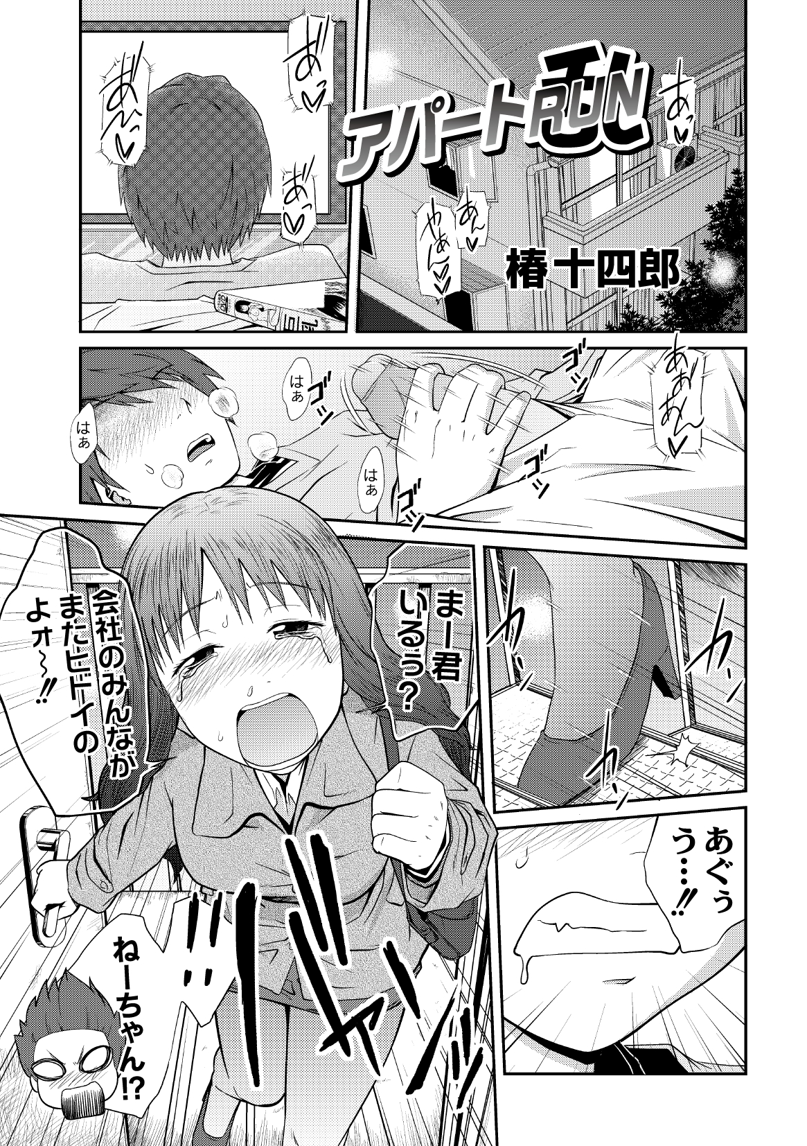 コミックプラム 2010年02月号 Vol.13 [DL版]