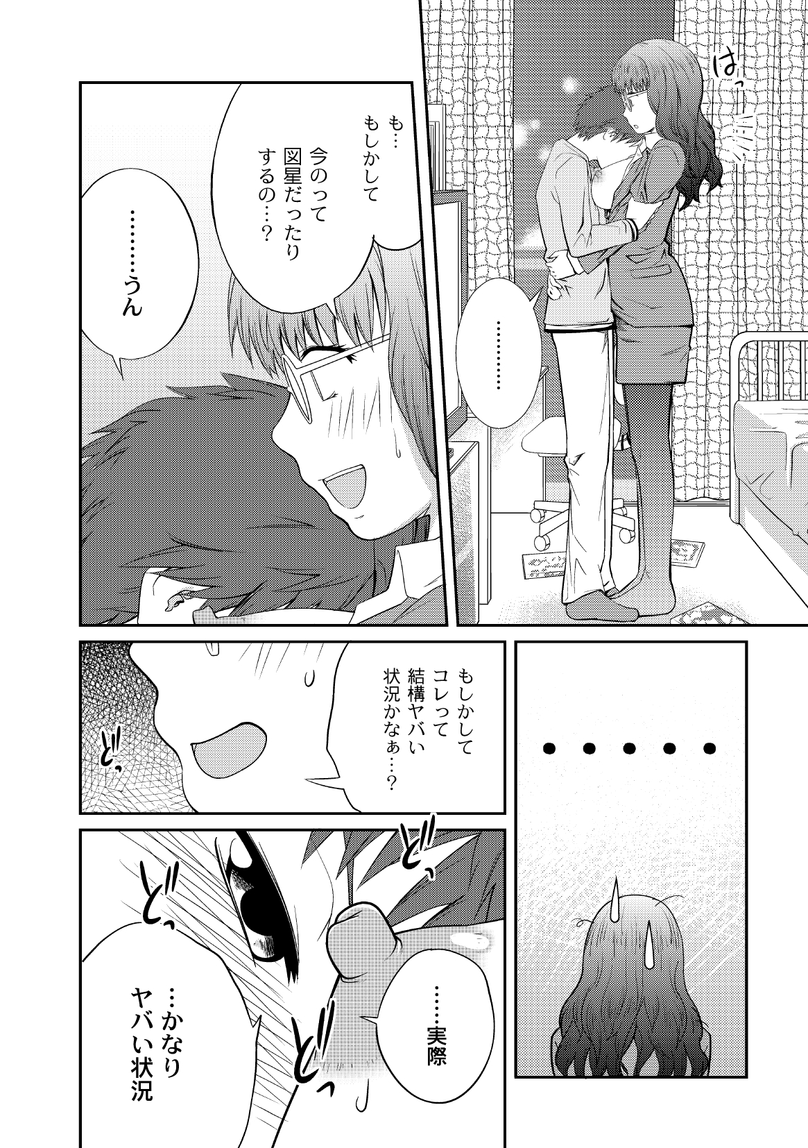 コミックプラム 2010年02月号 Vol.13 [DL版]