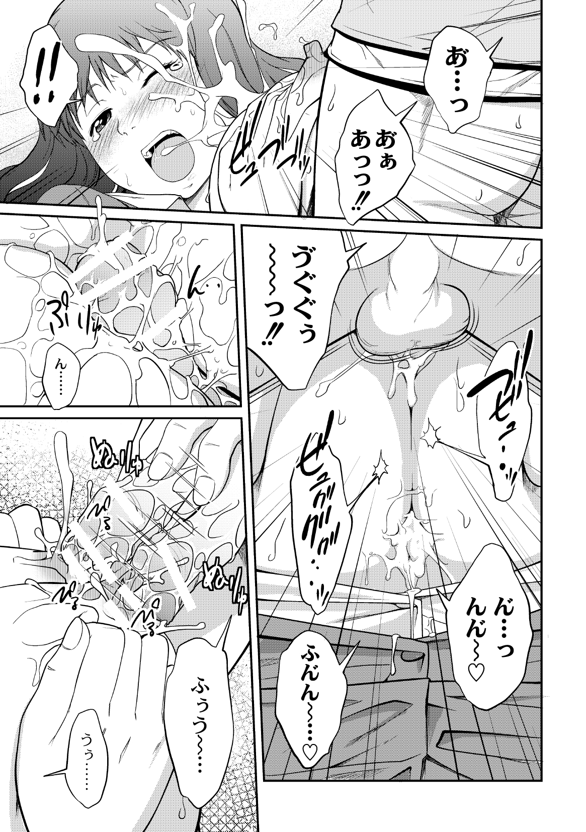 コミックプラム 2010年02月号 Vol.13 [DL版]