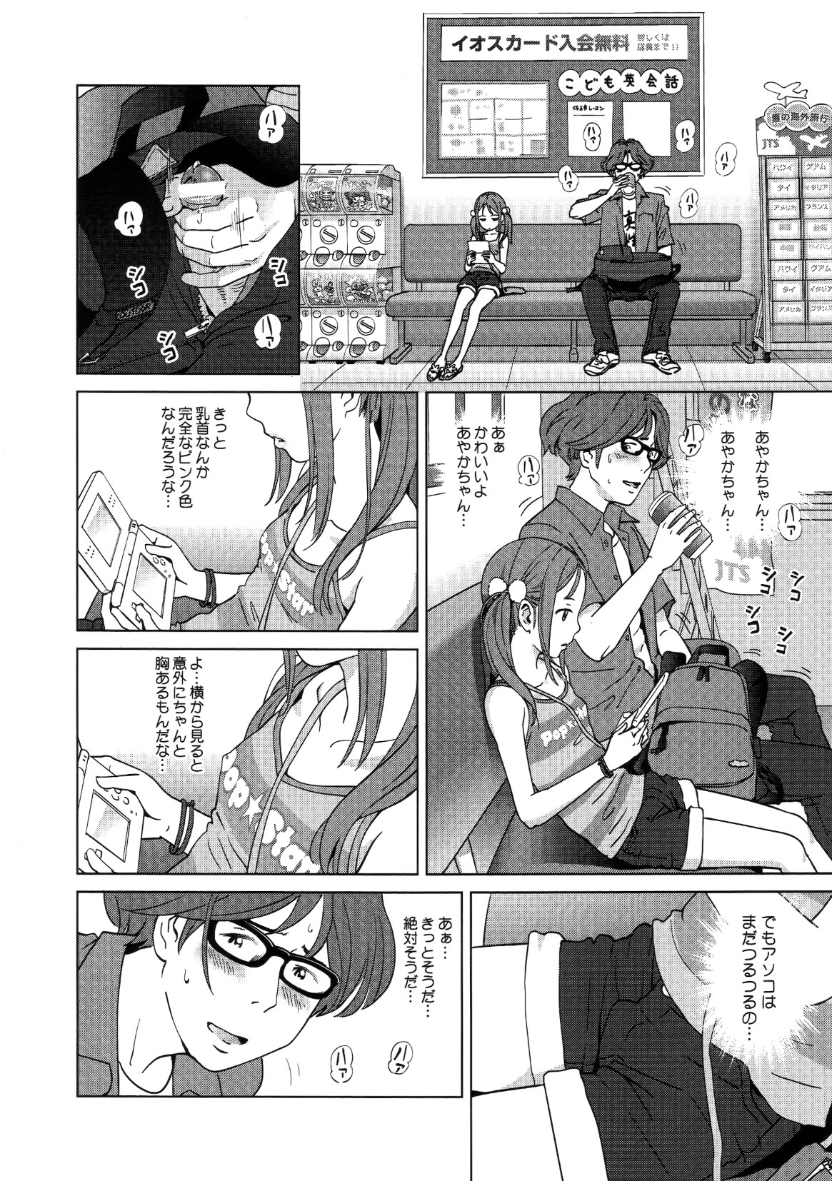 コミックプラム 2010年02月号 Vol.13 [DL版]