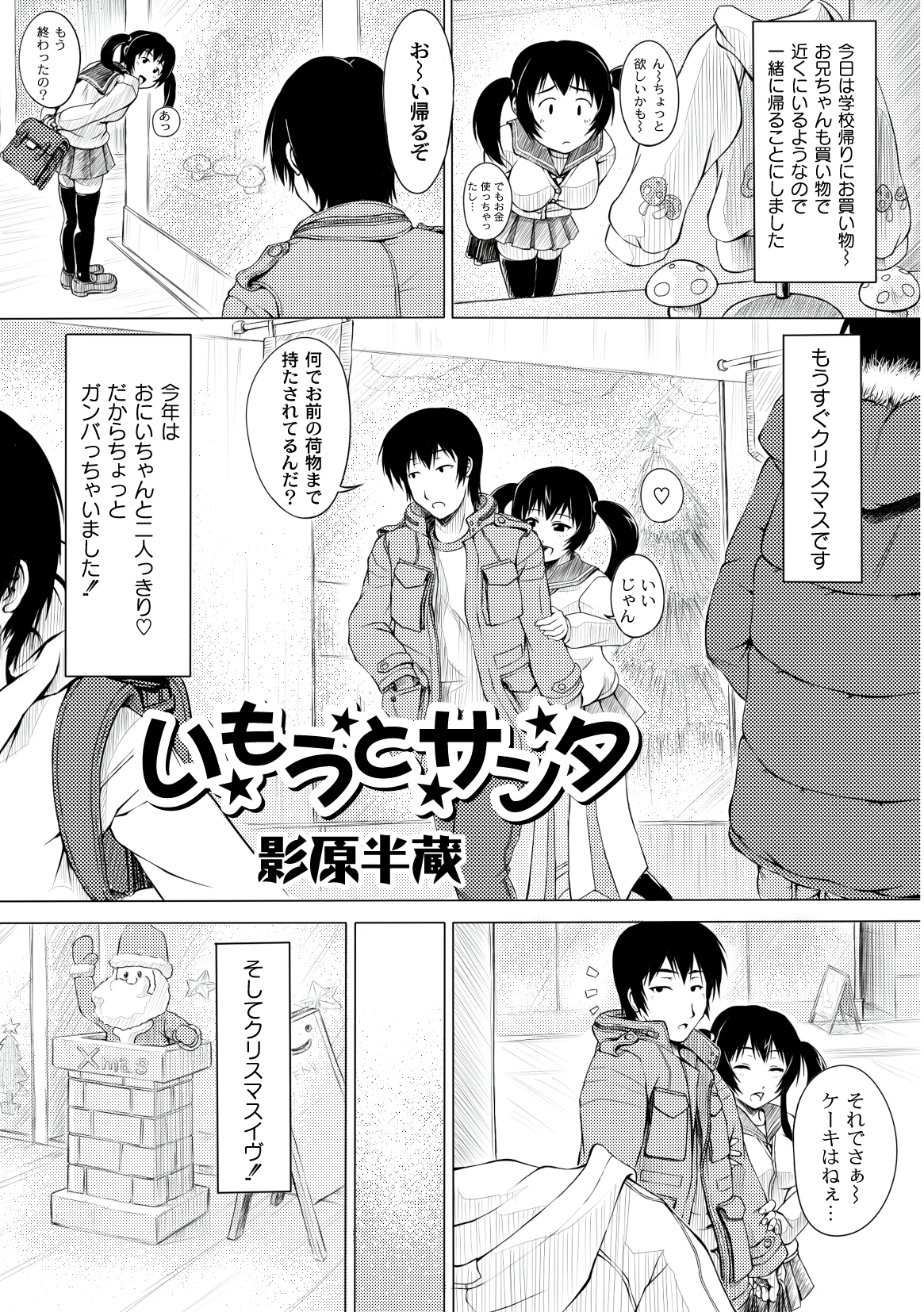 コミックプラム 2010年02月号 Vol.13 [DL版]