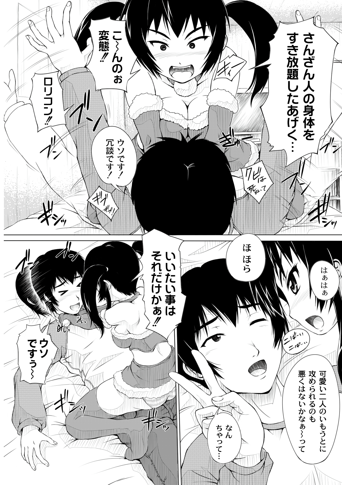 コミックプラム 2010年02月号 Vol.13 [DL版]