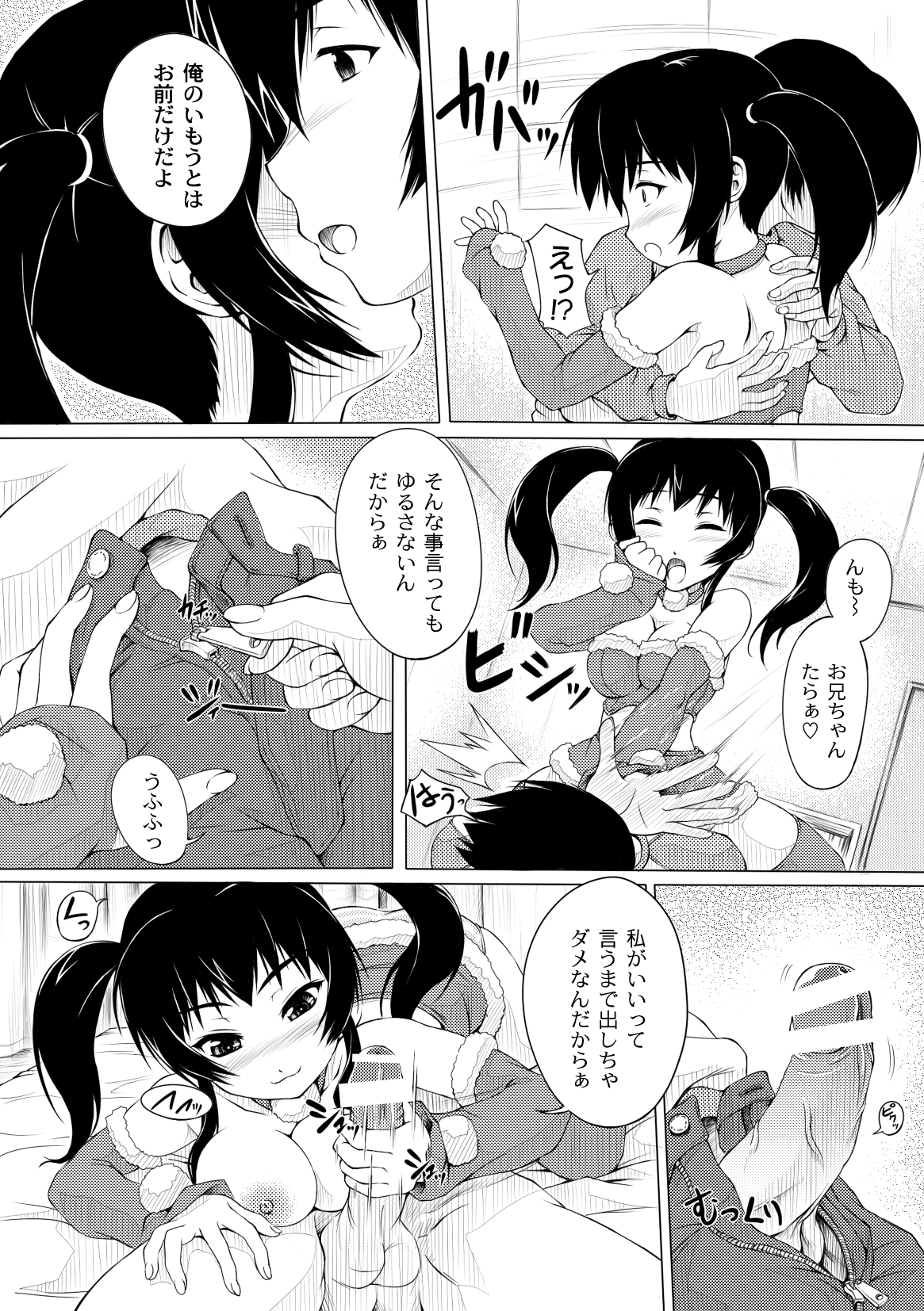 コミックプラム 2010年02月号 Vol.13 [DL版]