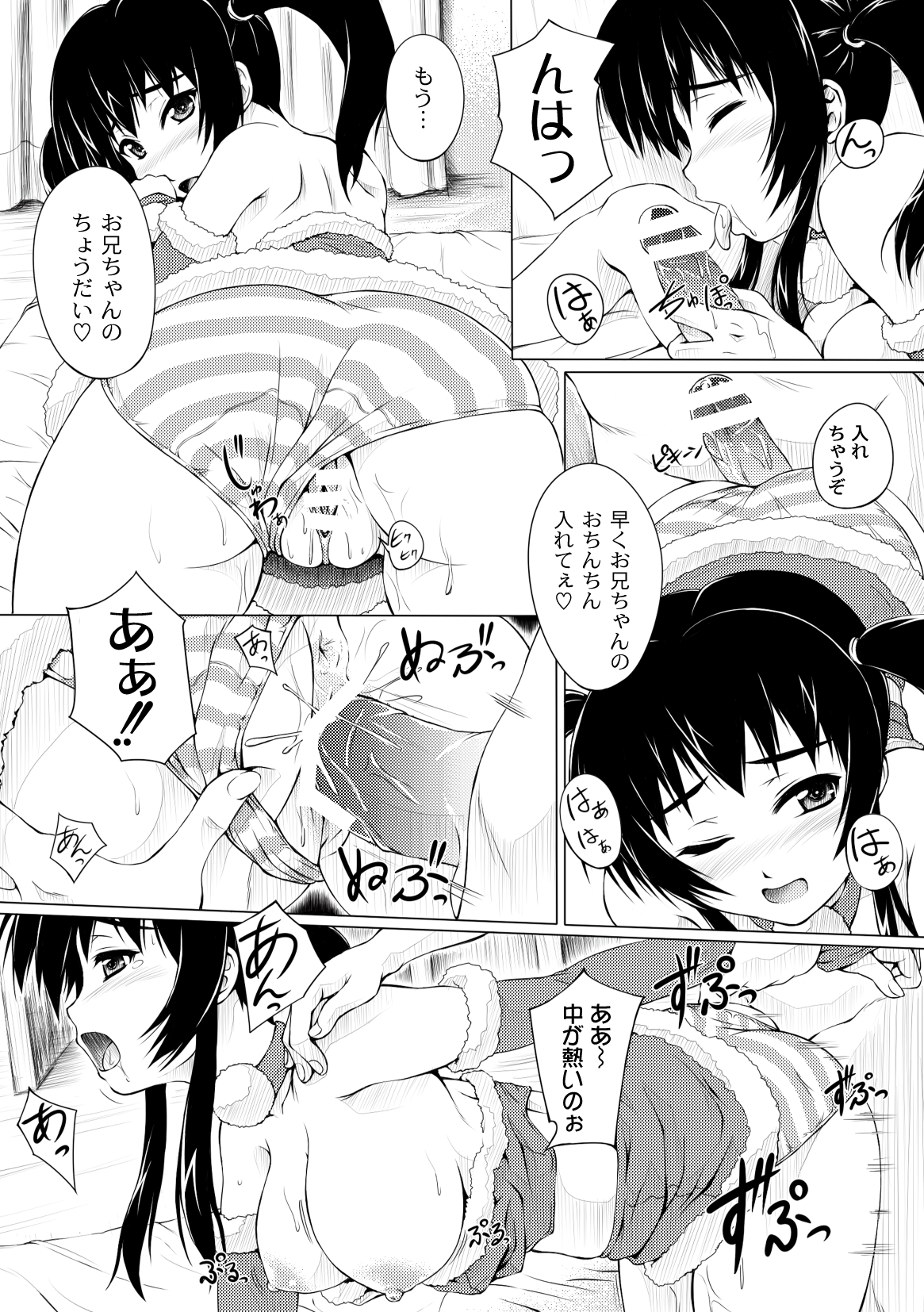 コミックプラム 2010年02月号 Vol.13 [DL版]
