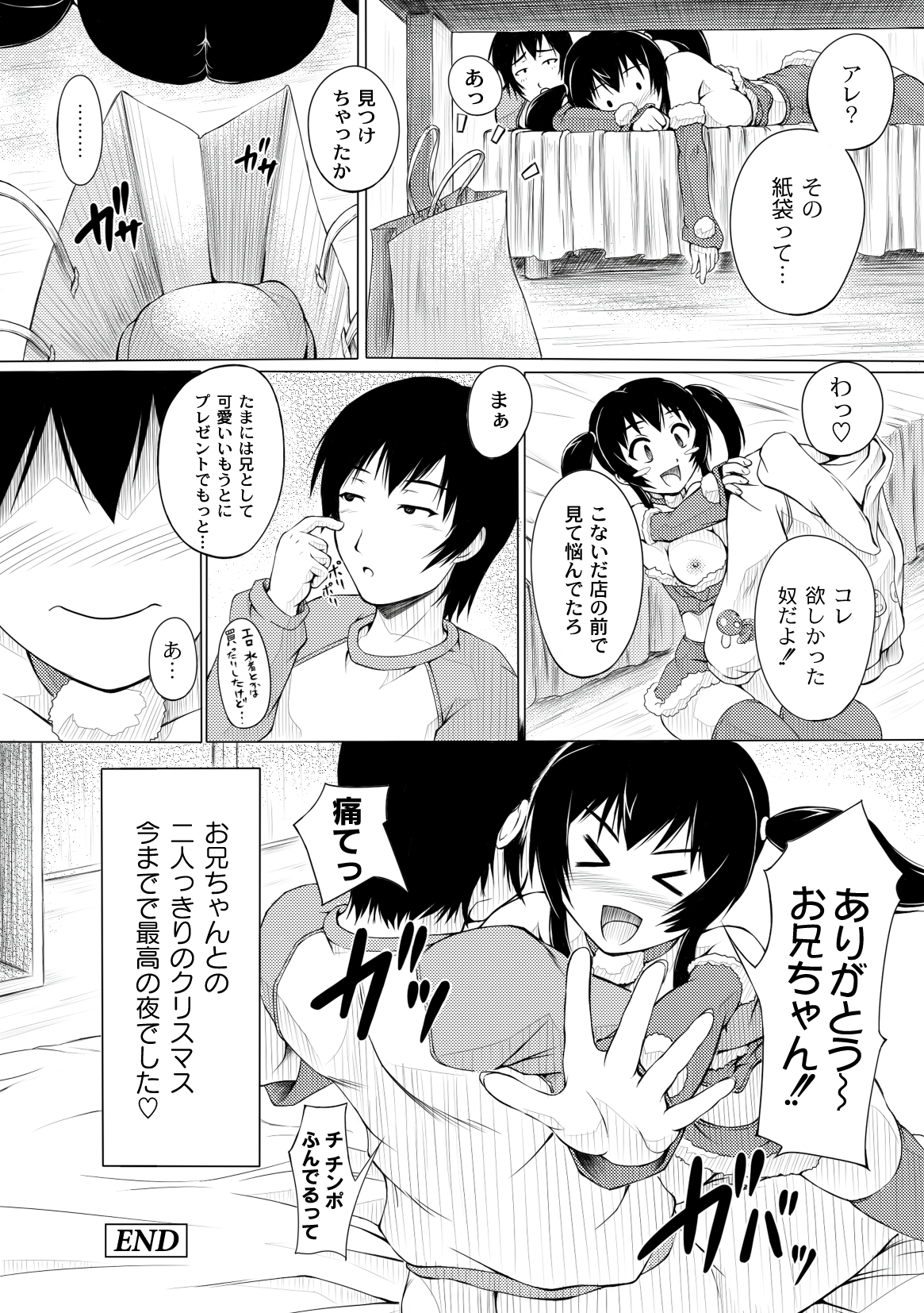 コミックプラム 2010年02月号 Vol.13 [DL版]