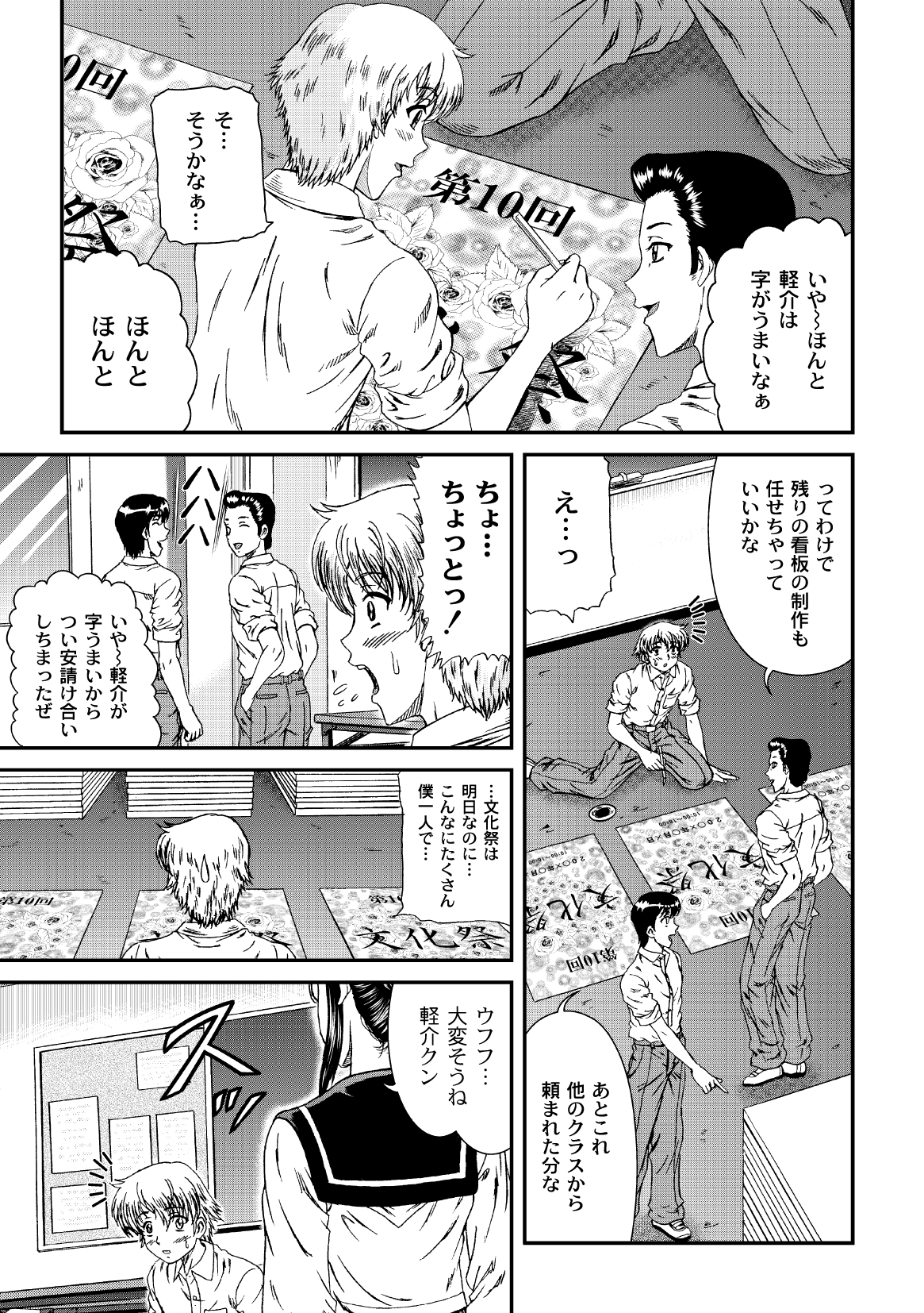 コミックプラム 2010年02月号 Vol.13 [DL版]