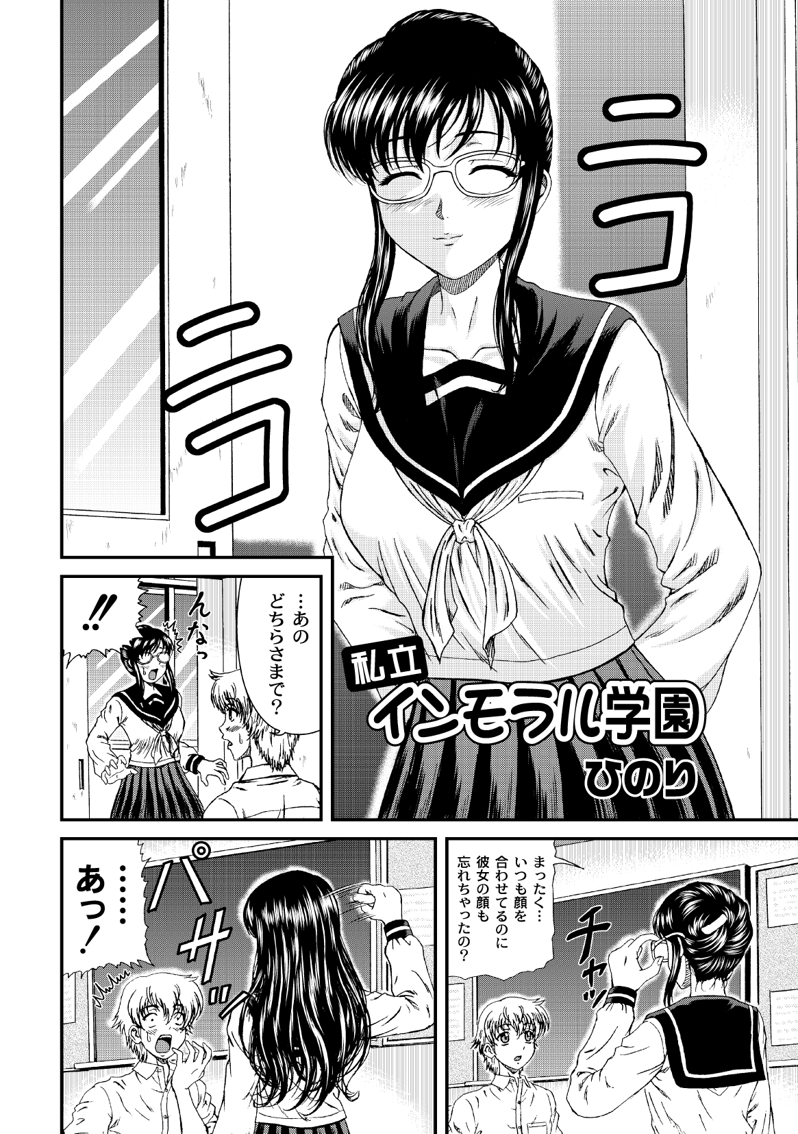 コミックプラム 2010年02月号 Vol.13 [DL版]