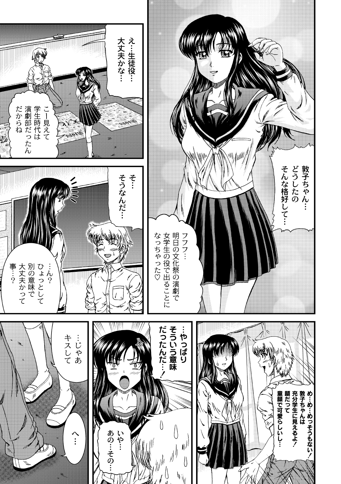 コミックプラム 2010年02月号 Vol.13 [DL版]