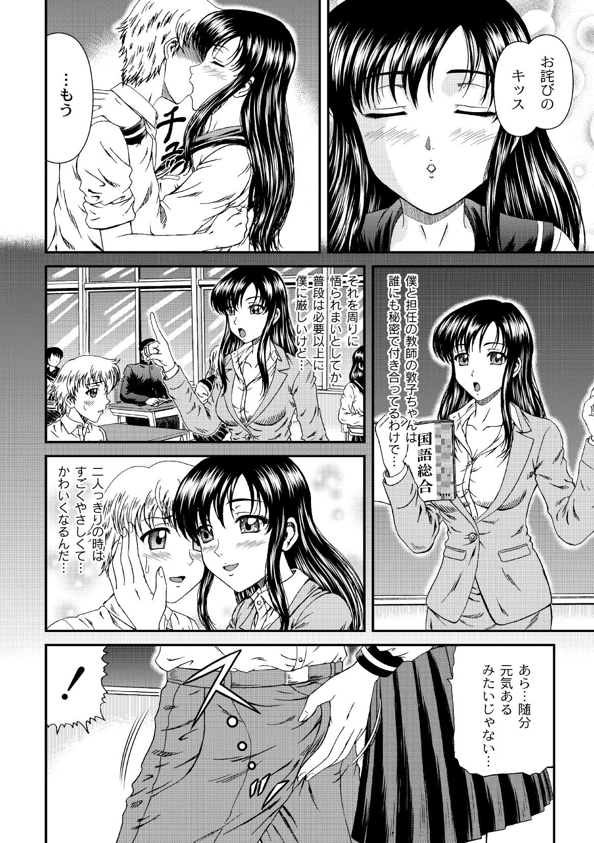 コミックプラム 2010年02月号 Vol.13 [DL版]