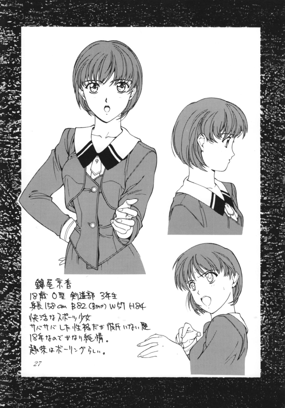 (C53) [スタジオリテイク (小林将一)] 私のカレは女の子 (少女革命ウテナ)