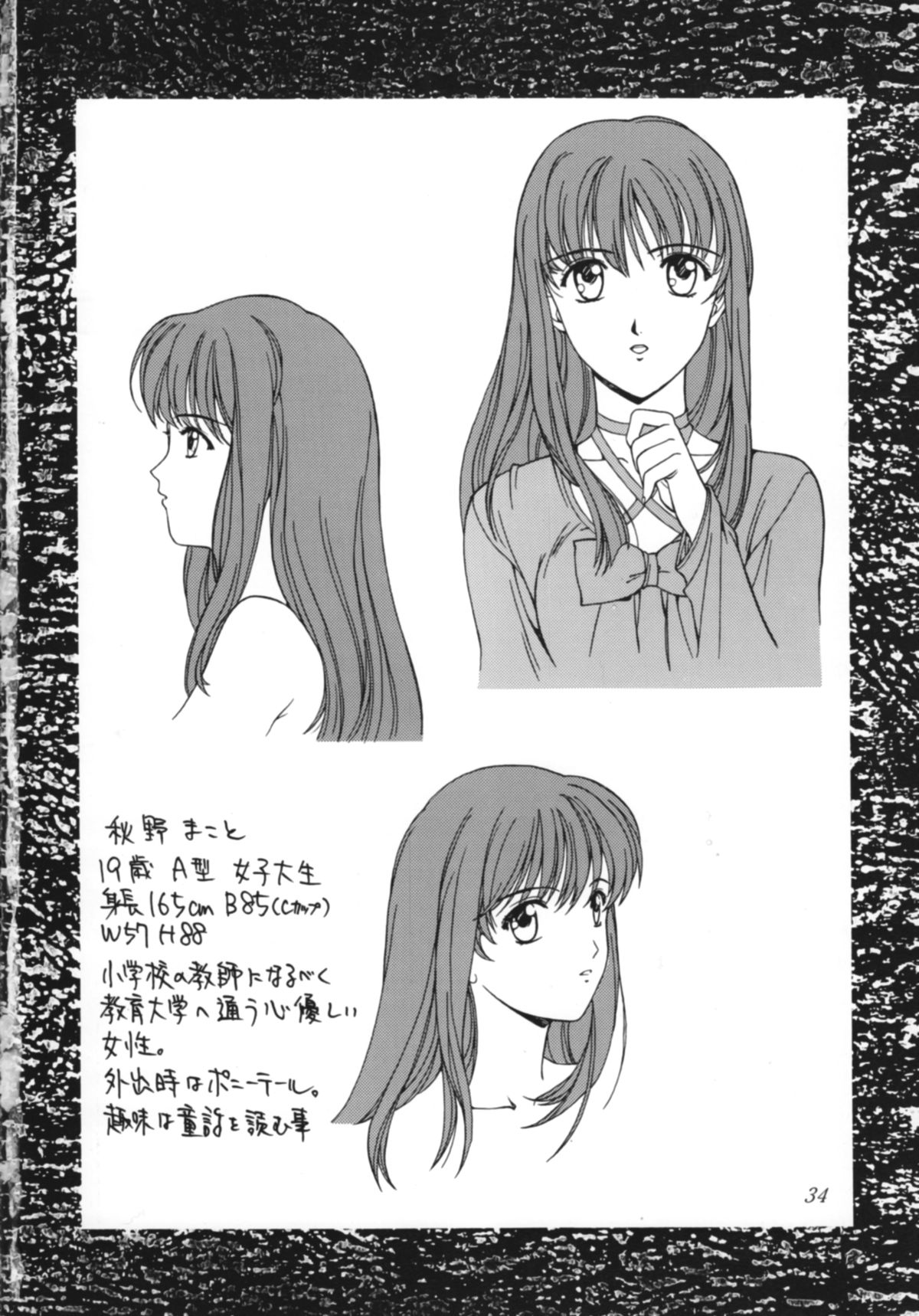 (C53) [スタジオリテイク (小林将一)] 私のカレは女の子 (少女革命ウテナ)