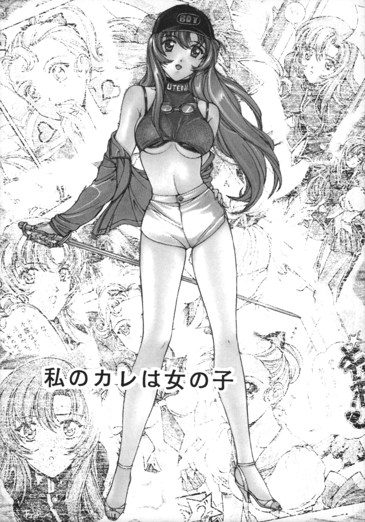 (C53) [スタジオリテイク (小林将一)] 私のカレは女の子 (少女革命ウテナ)