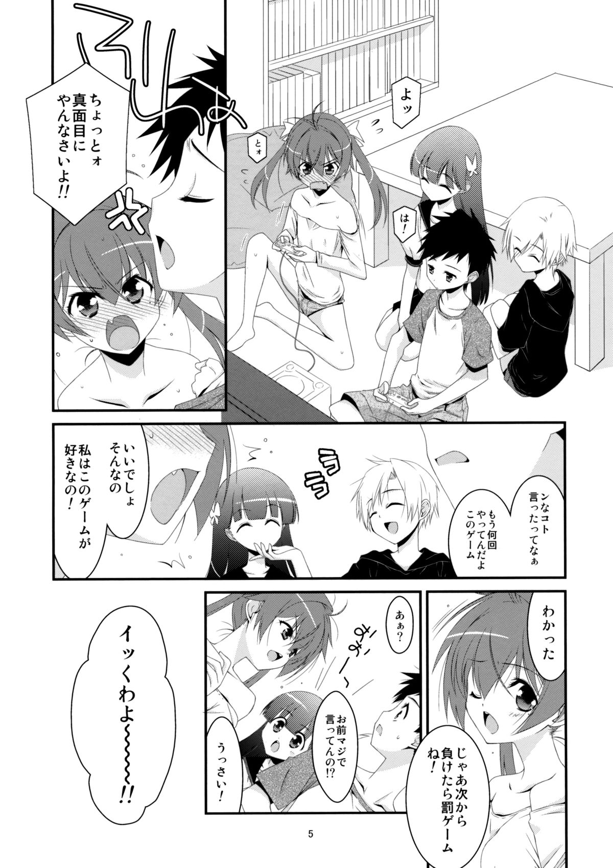 (COMIC1☆7) [こうや堂(みずきえいむ)] ヒミツnoアソビ