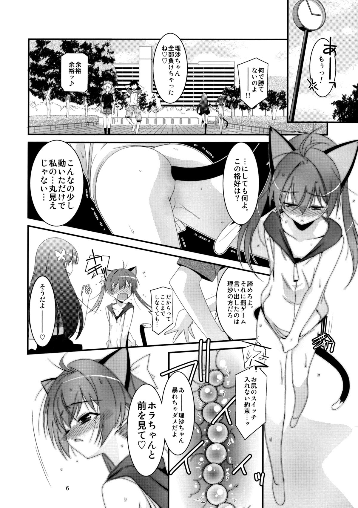 (COMIC1☆7) [こうや堂(みずきえいむ)] ヒミツnoアソビ