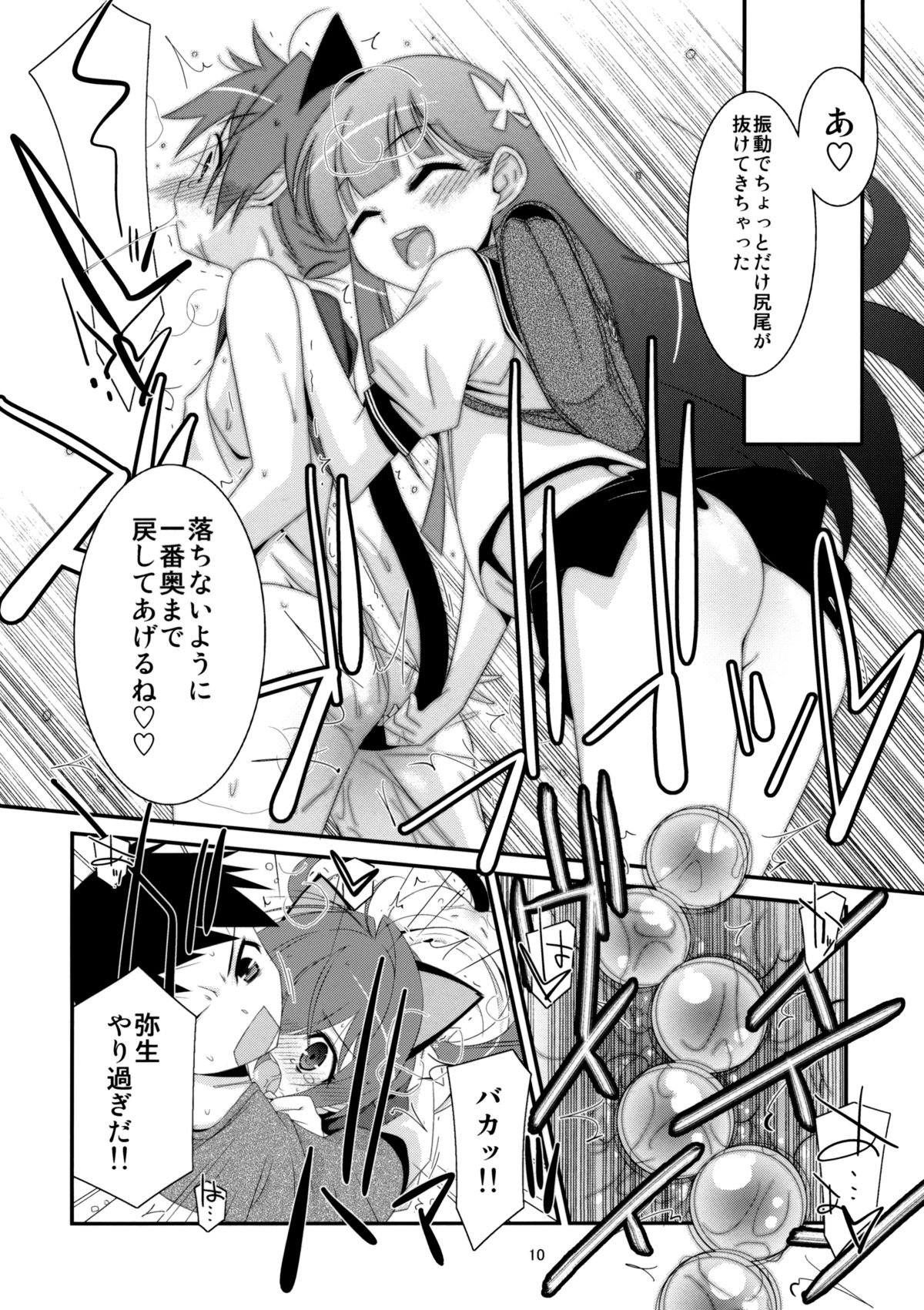 (COMIC1☆7) [こうや堂(みずきえいむ)] ヒミツnoアソビ