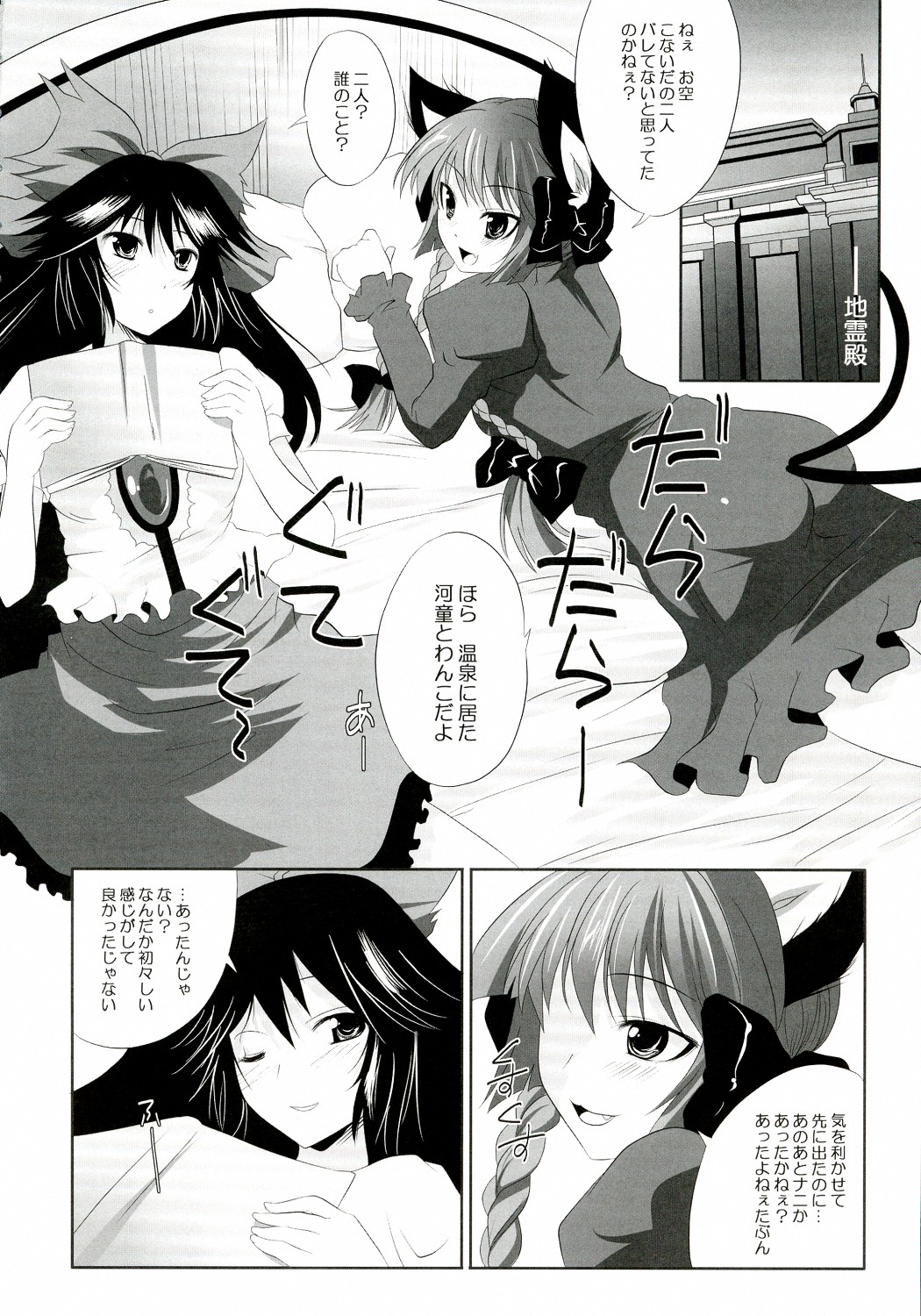 (C78) [セブンスヘブンMAXION、ねこみかんCAFE (MAKI、猫代みかん)] 彼女を脱がす108の方法 vol.05 (東方Project)