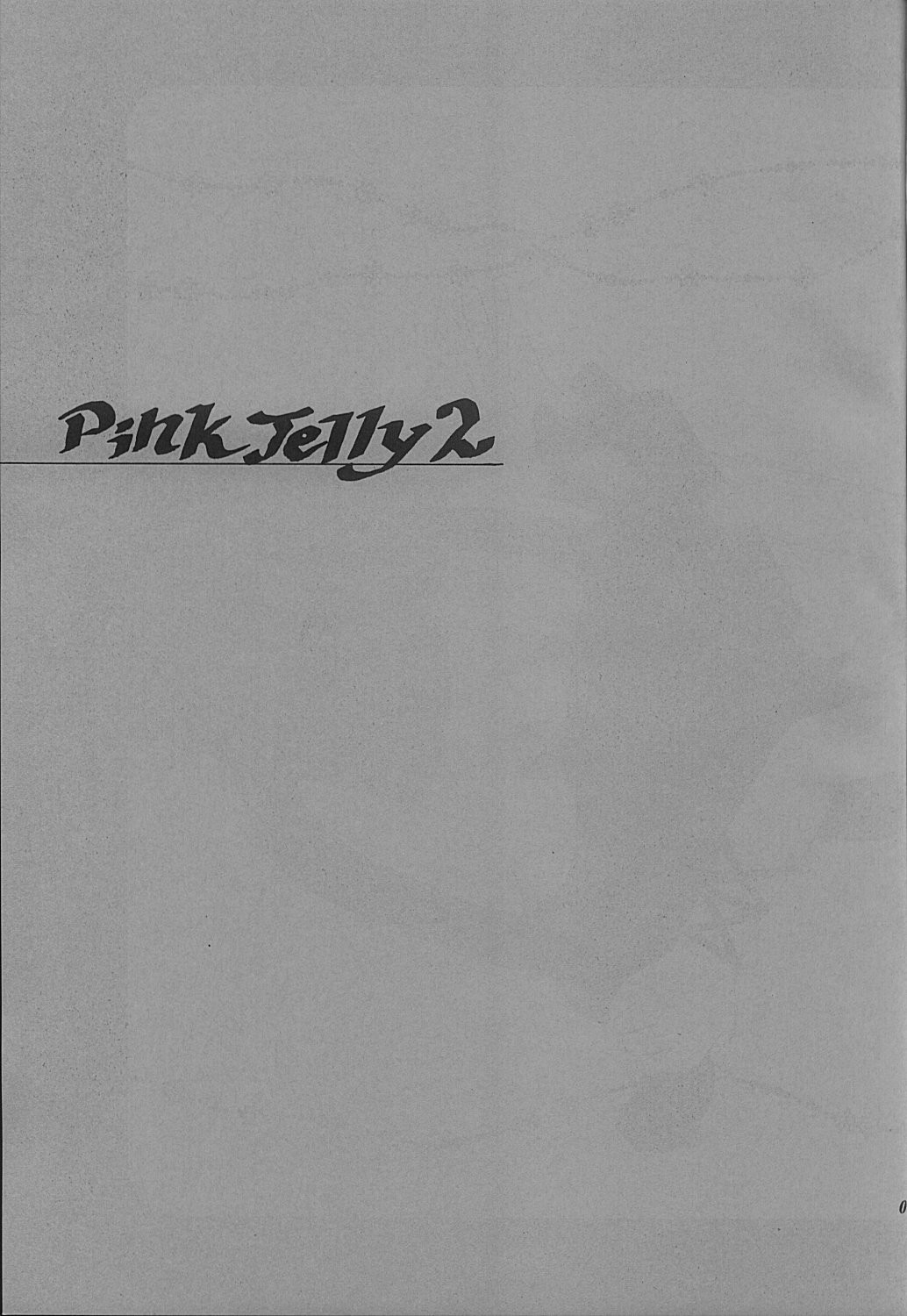 (C58) [彩也学園 (彩也)] Pink Jelly 2 (カードキャプターさくら)