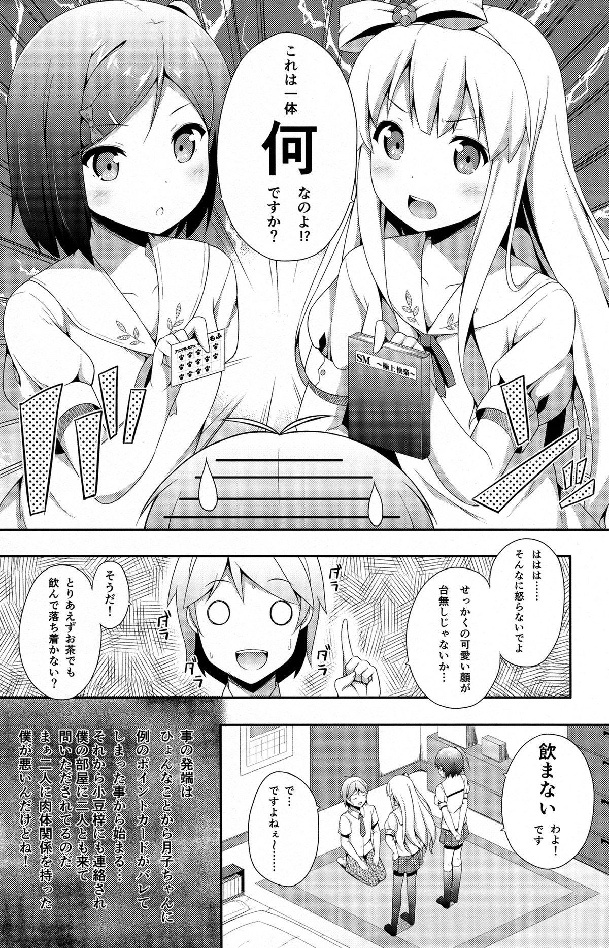 (COMIC1☆7) [ふじ家 (ねくたー)] 変態王子に学ぶ×××の教訓。2.5 (変態王子と笑わない猫。)