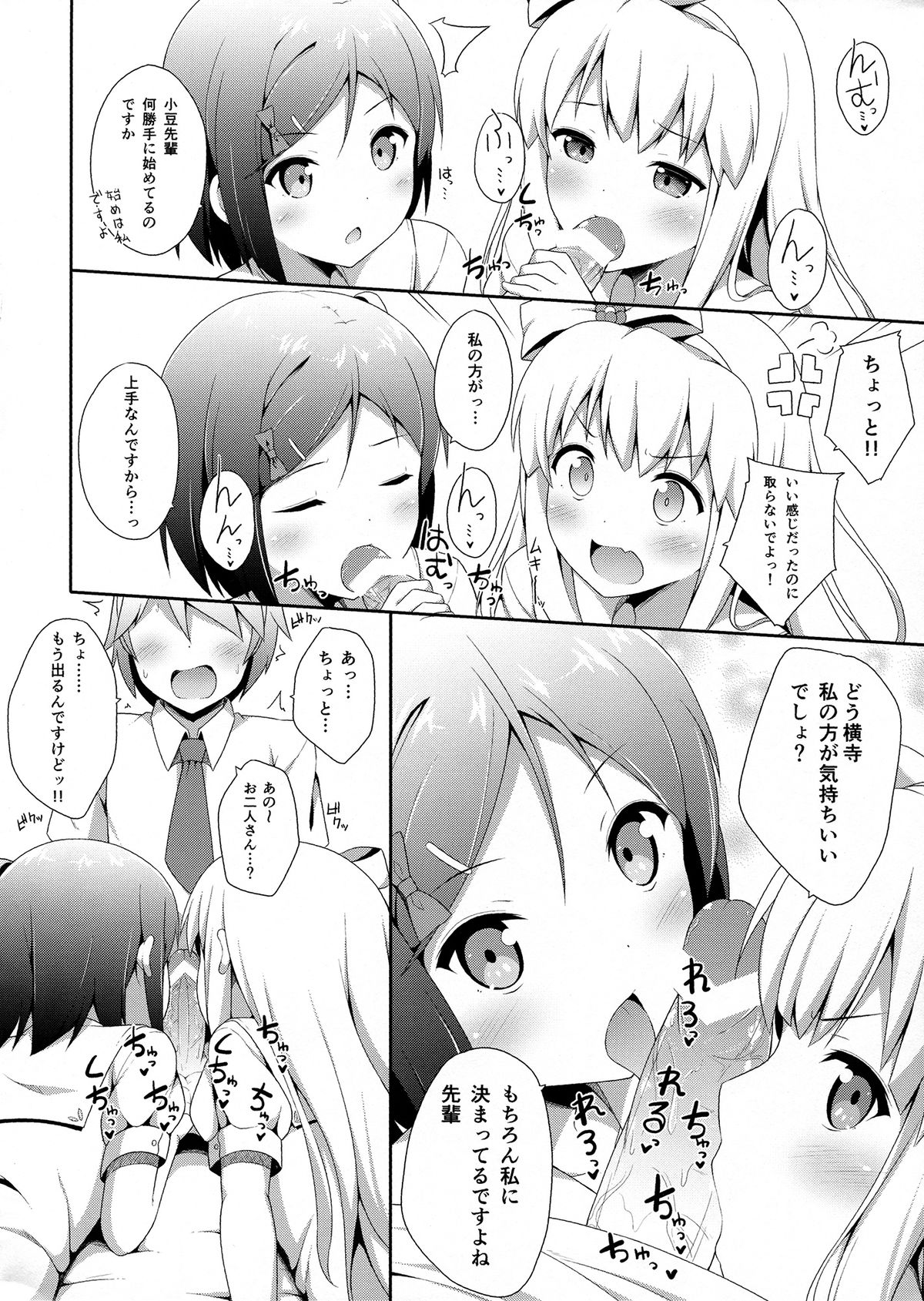 (COMIC1☆7) [ふじ家 (ねくたー)] 変態王子に学ぶ×××の教訓。2.5 (変態王子と笑わない猫。)