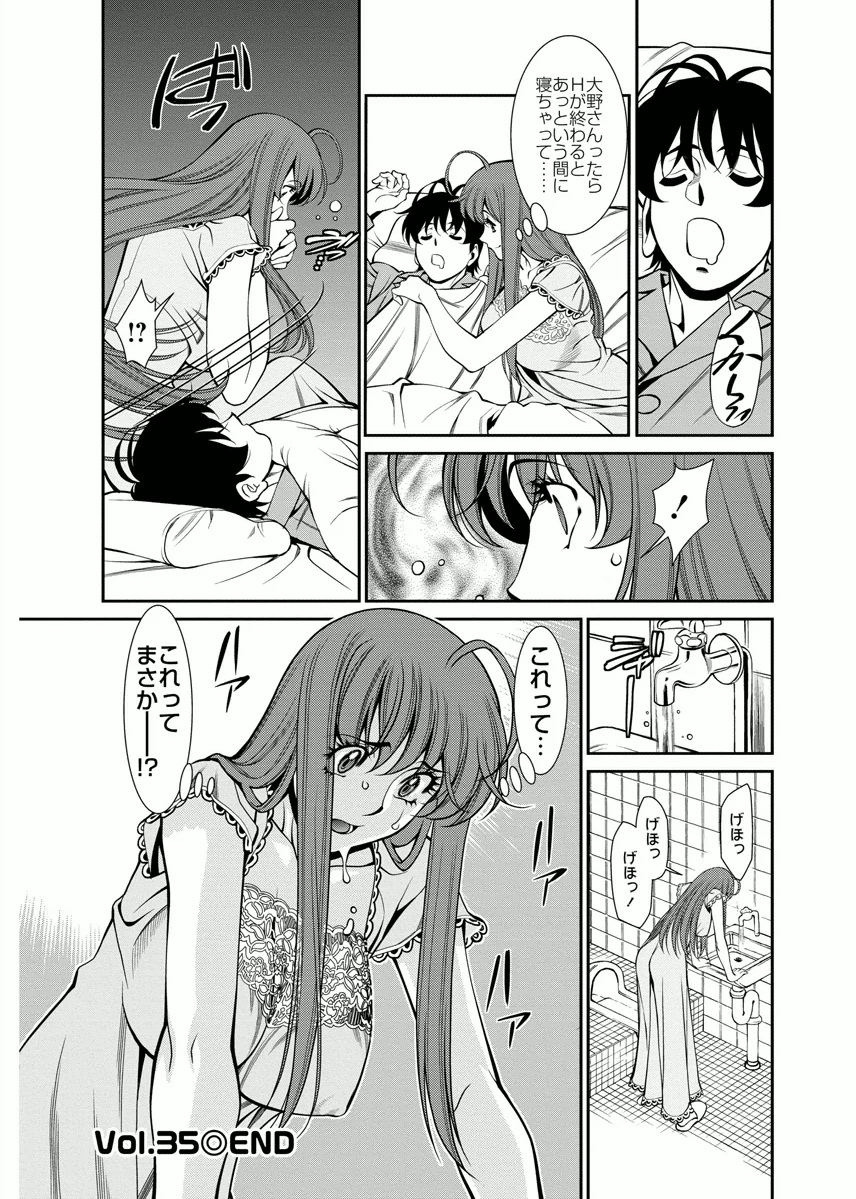 [梅谷ケンヂ] みあき♥ひたむき 第04巻 [DL版]