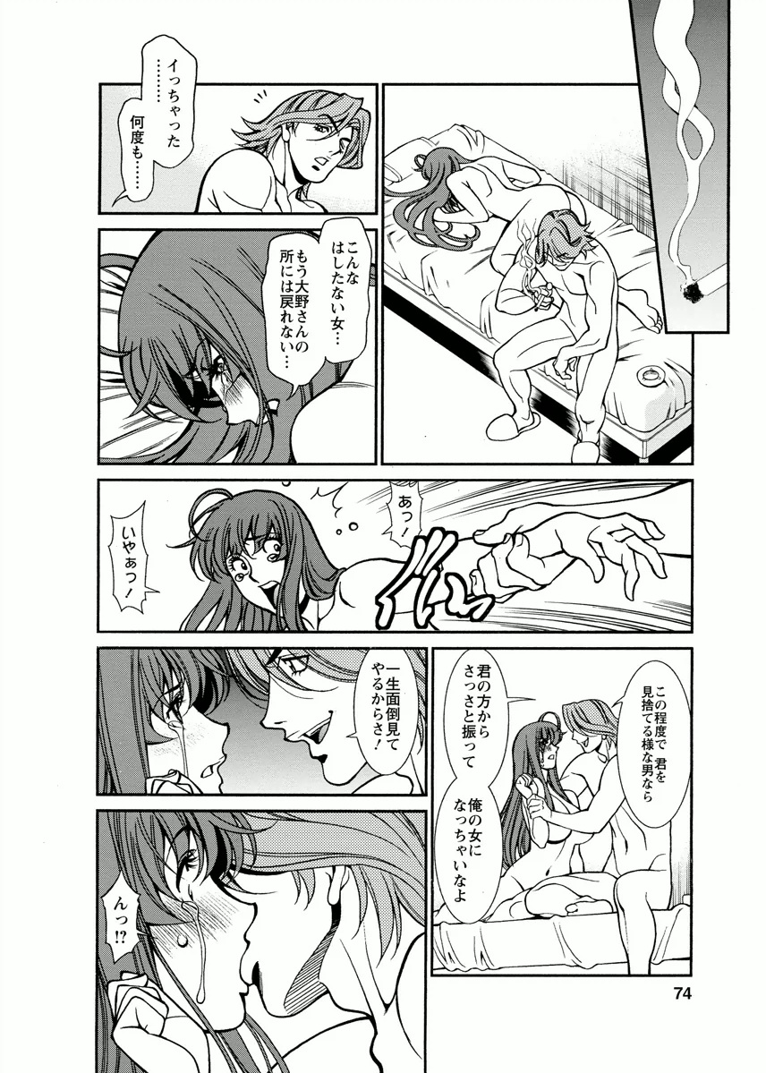 [梅谷ケンヂ] みあき♥ひたむき 第04巻 [DL版]