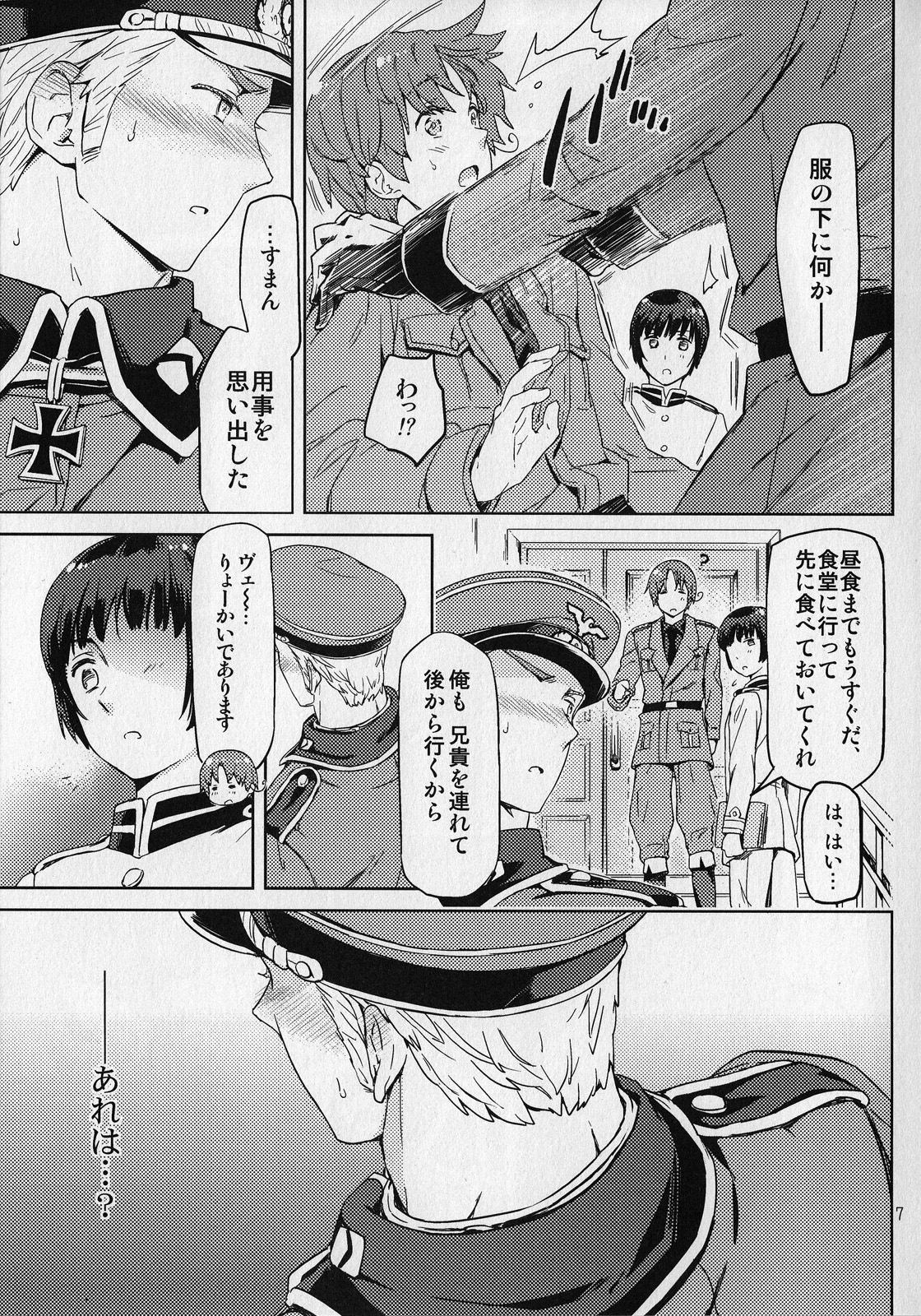 【マリンコニア（マルマリ）】Es（Axis Powersヘタリア）