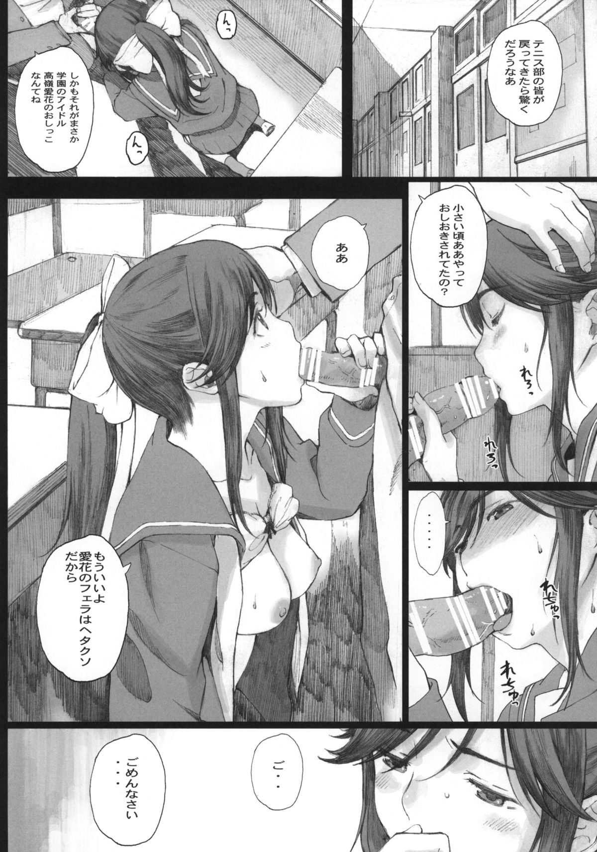 (COMIC1☆7) [関西オレンジ (荒井啓)] Negative Love M (ラブプラス)