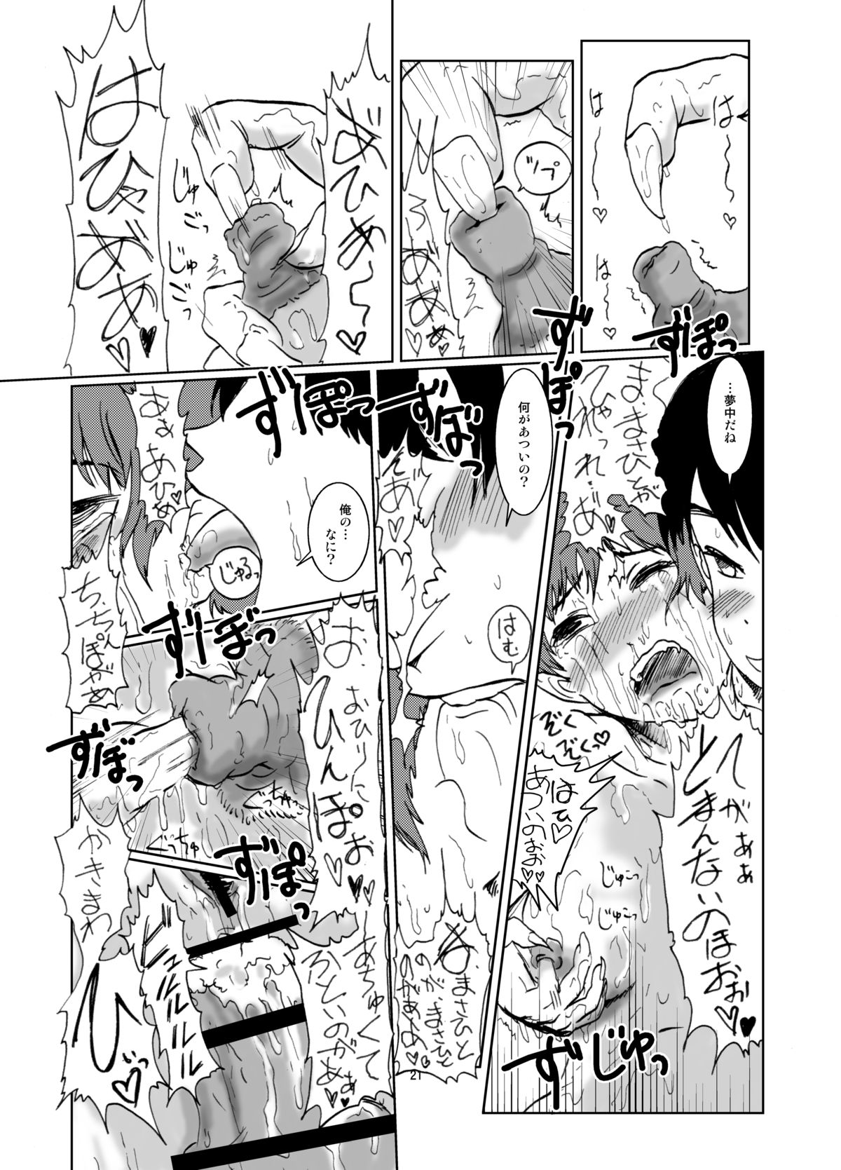 [エルアポ軍団 (倉林)] ねこ娘新婚日記 (ゲゲゲの鬼太郎) [DL版]