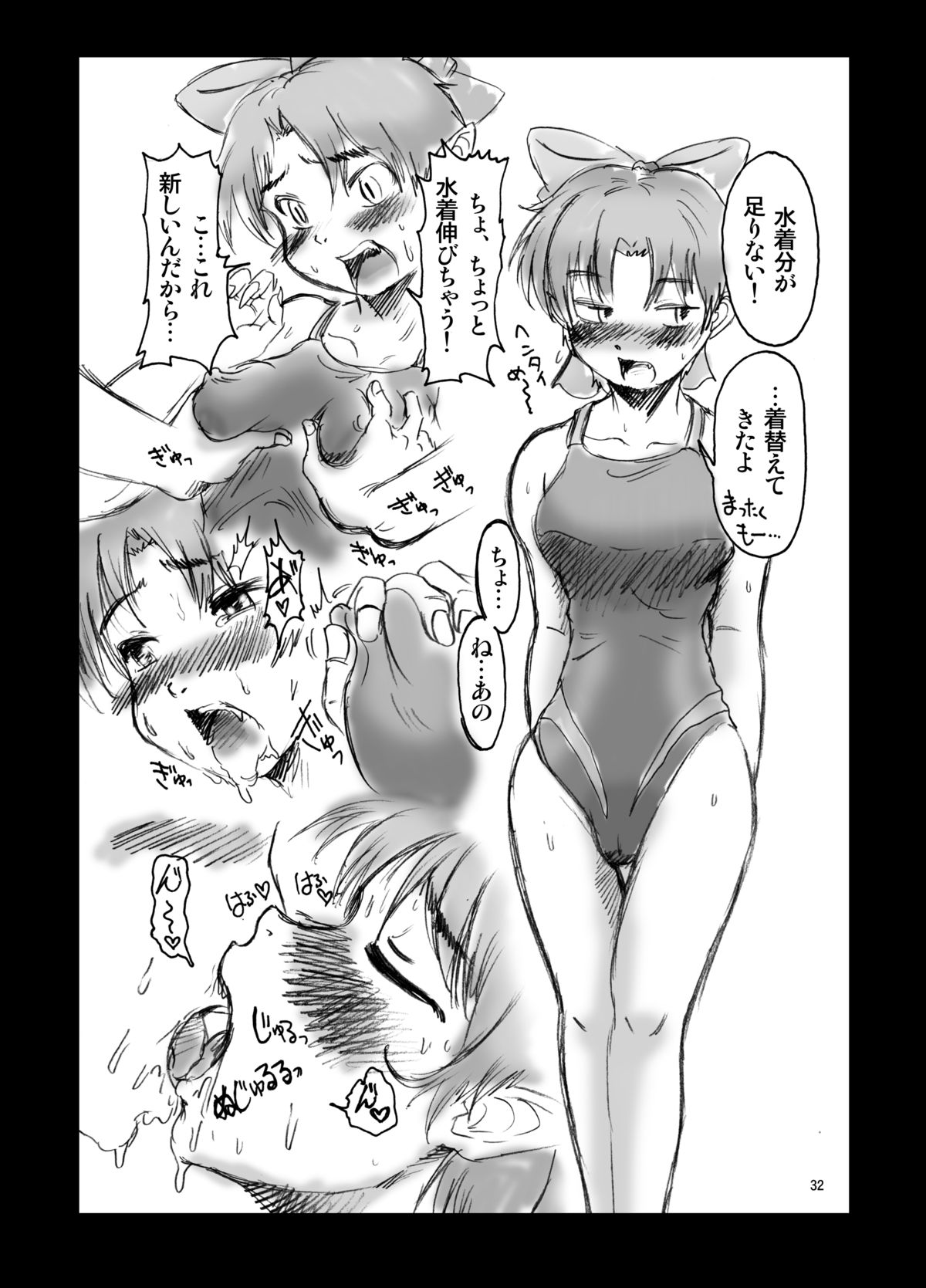 [エルアポ軍団 (倉林)] ねこ娘新婚日記 (ゲゲゲの鬼太郎) [DL版]