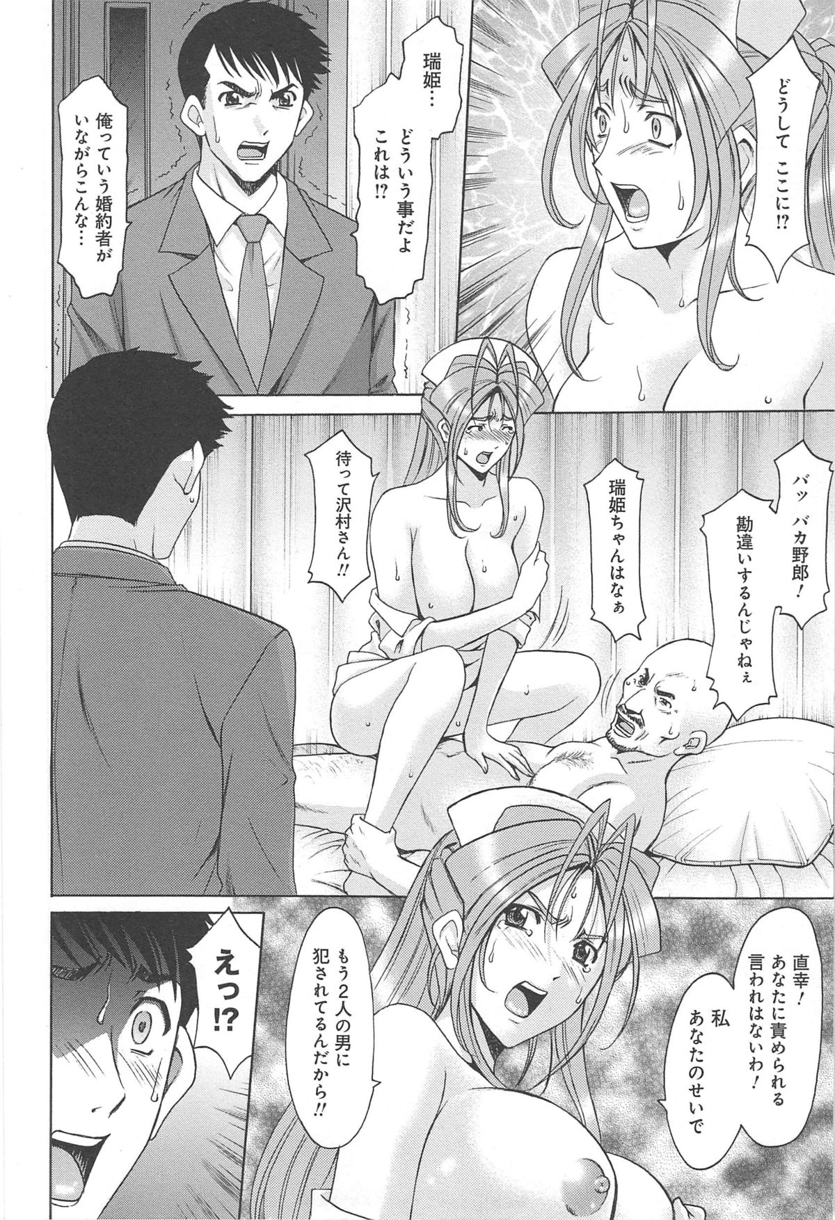 [星野竜一] 人妻快姦アクメ堕ち