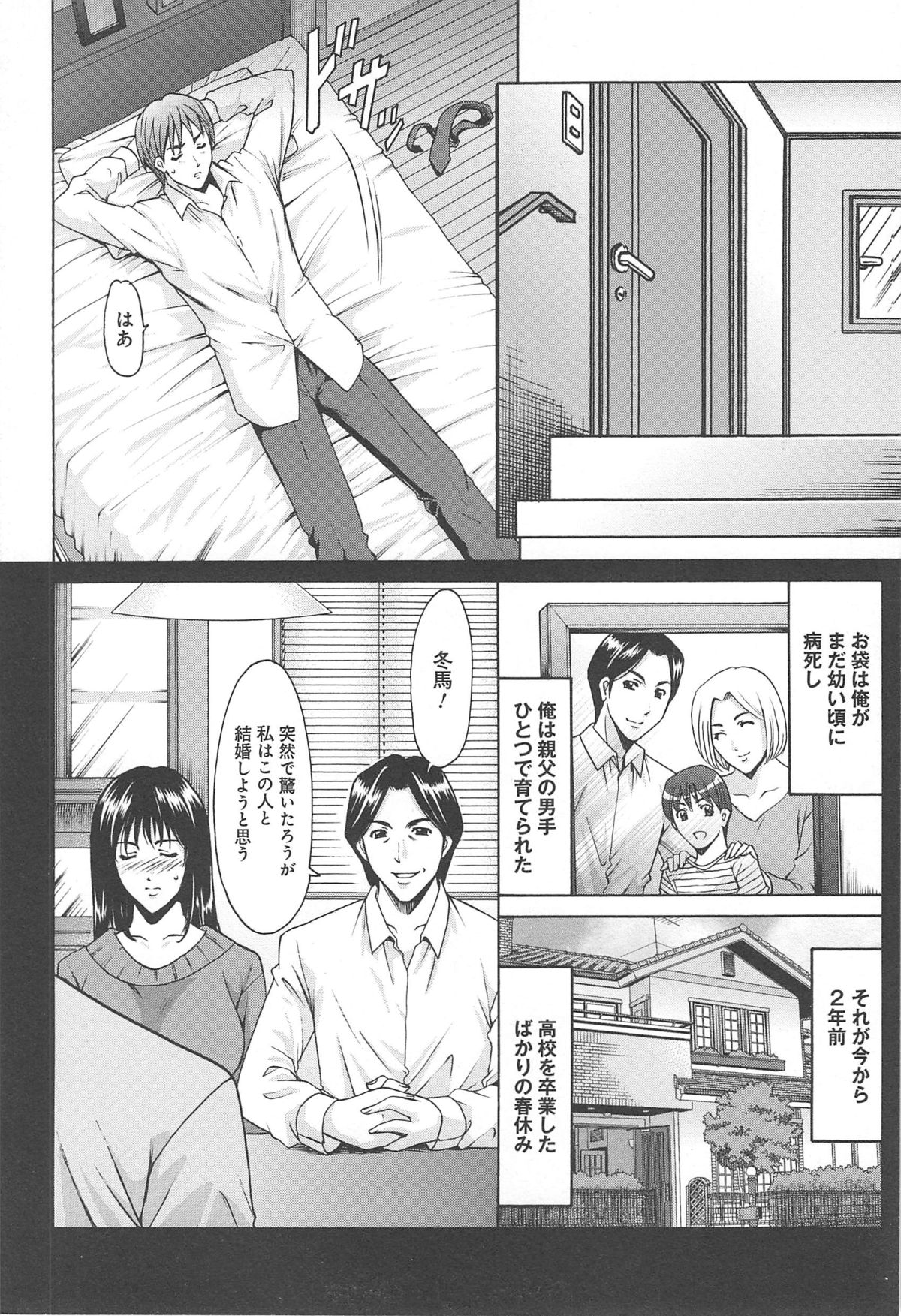 [星野竜一] 人妻快姦アクメ堕ち