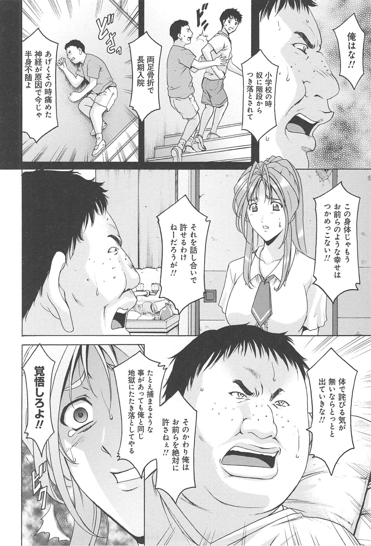 [星野竜一] 人妻快姦アクメ堕ち