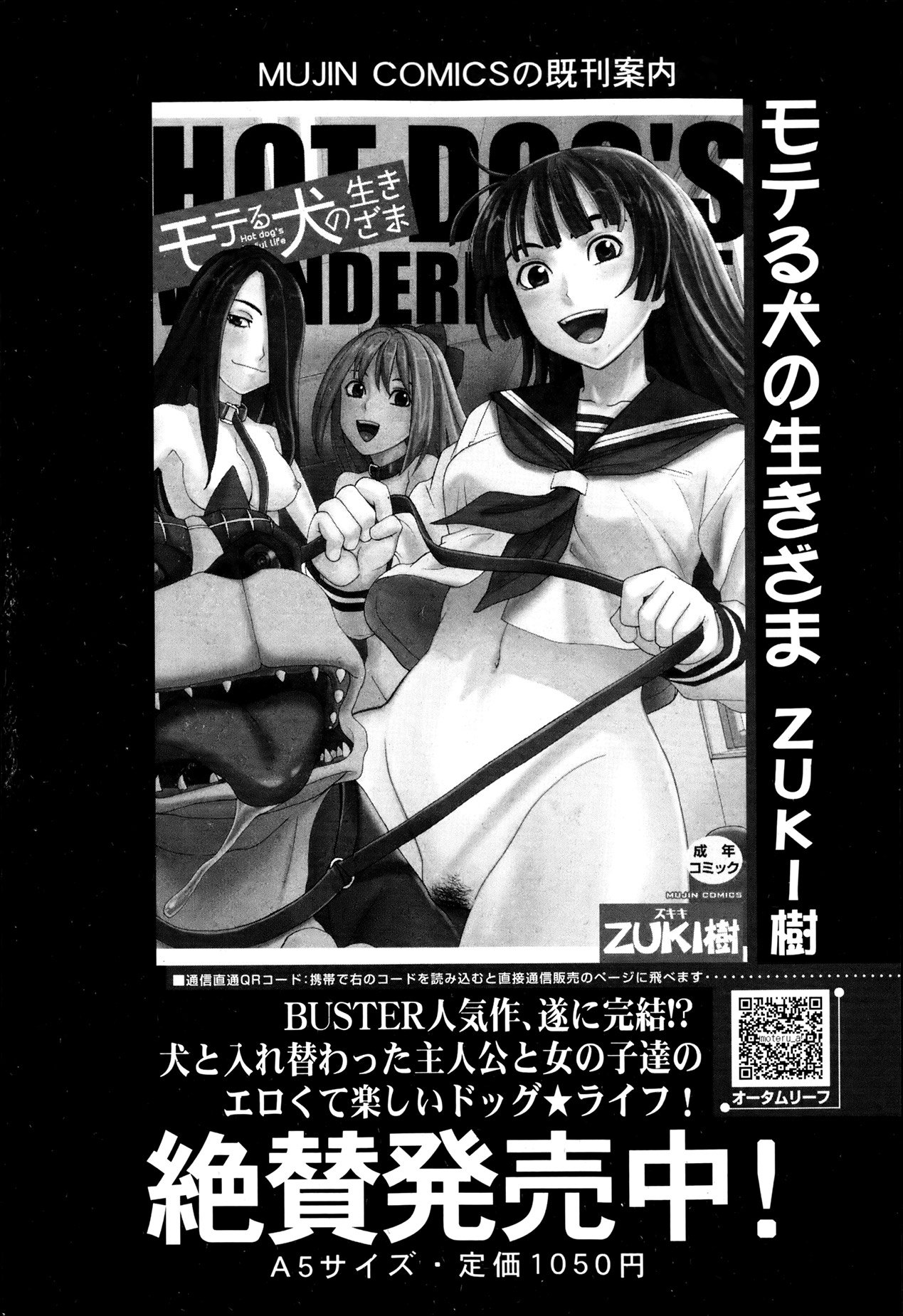 BUSTER COMIC 2013年7月号