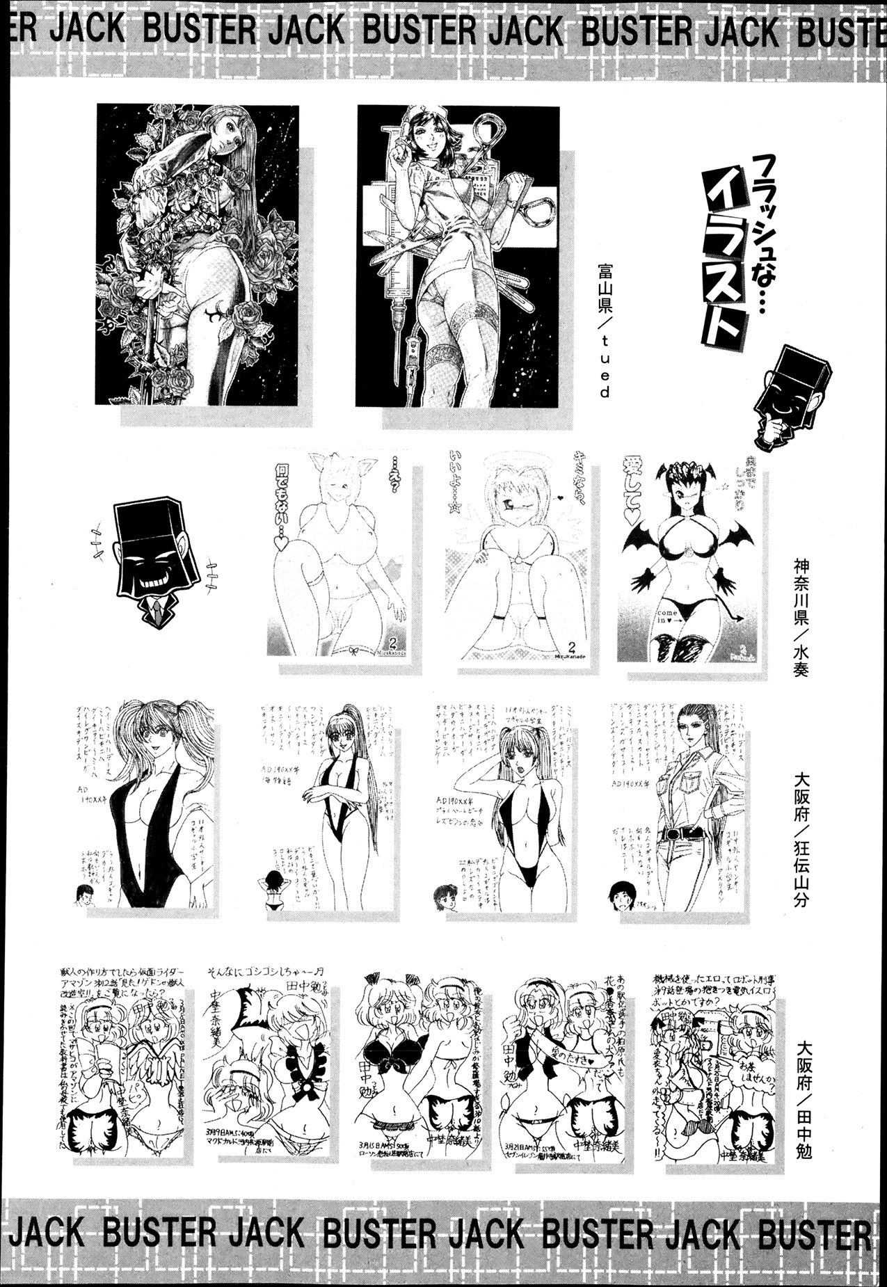 BUSTER COMIC 2013年7月号