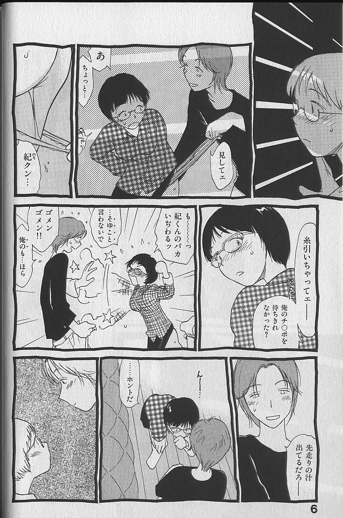 [陽気婢] 内向エロス ３