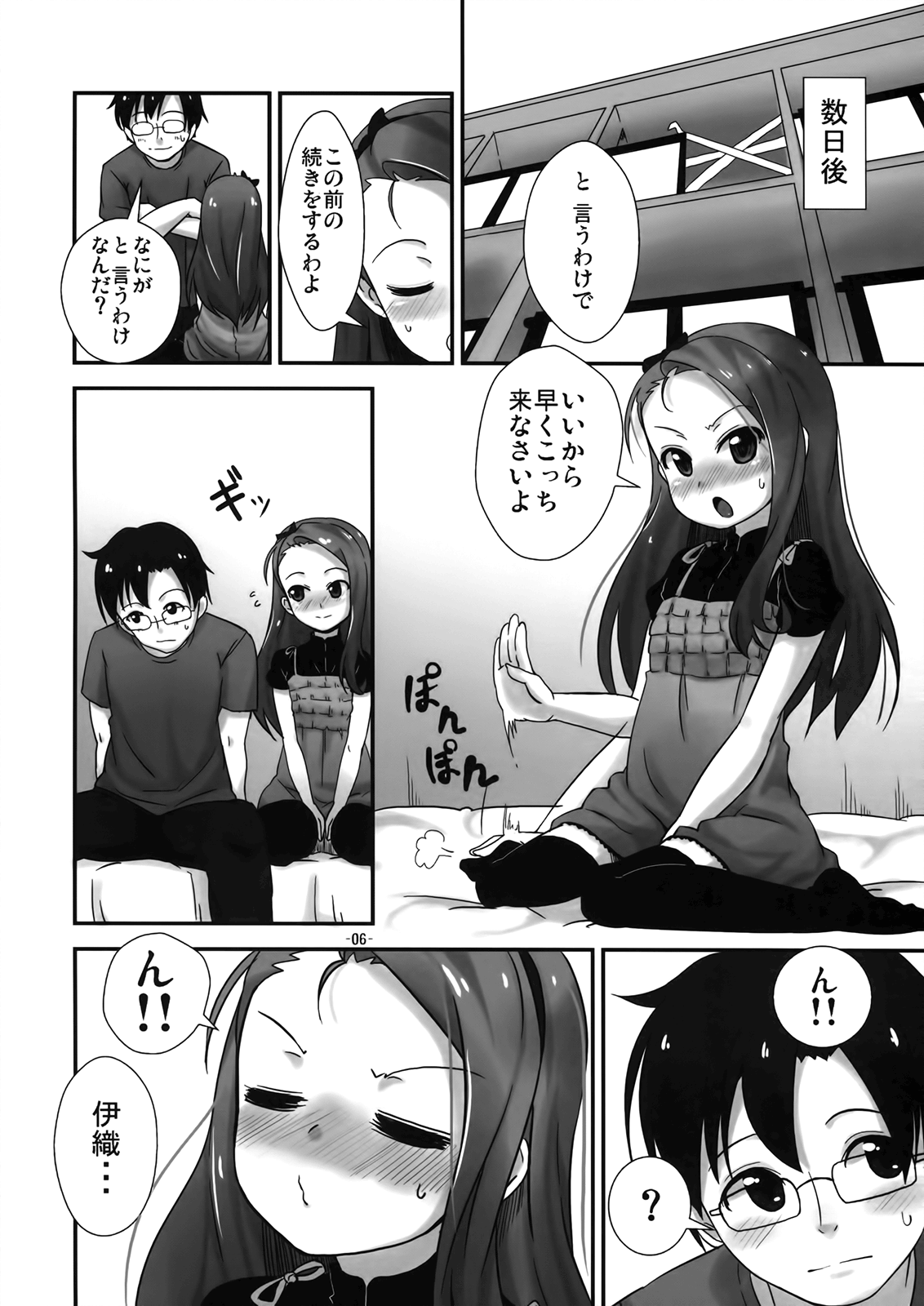 (C82) [豆蔵 (まめぞう)] いおりえすあい (アイドルマスター)