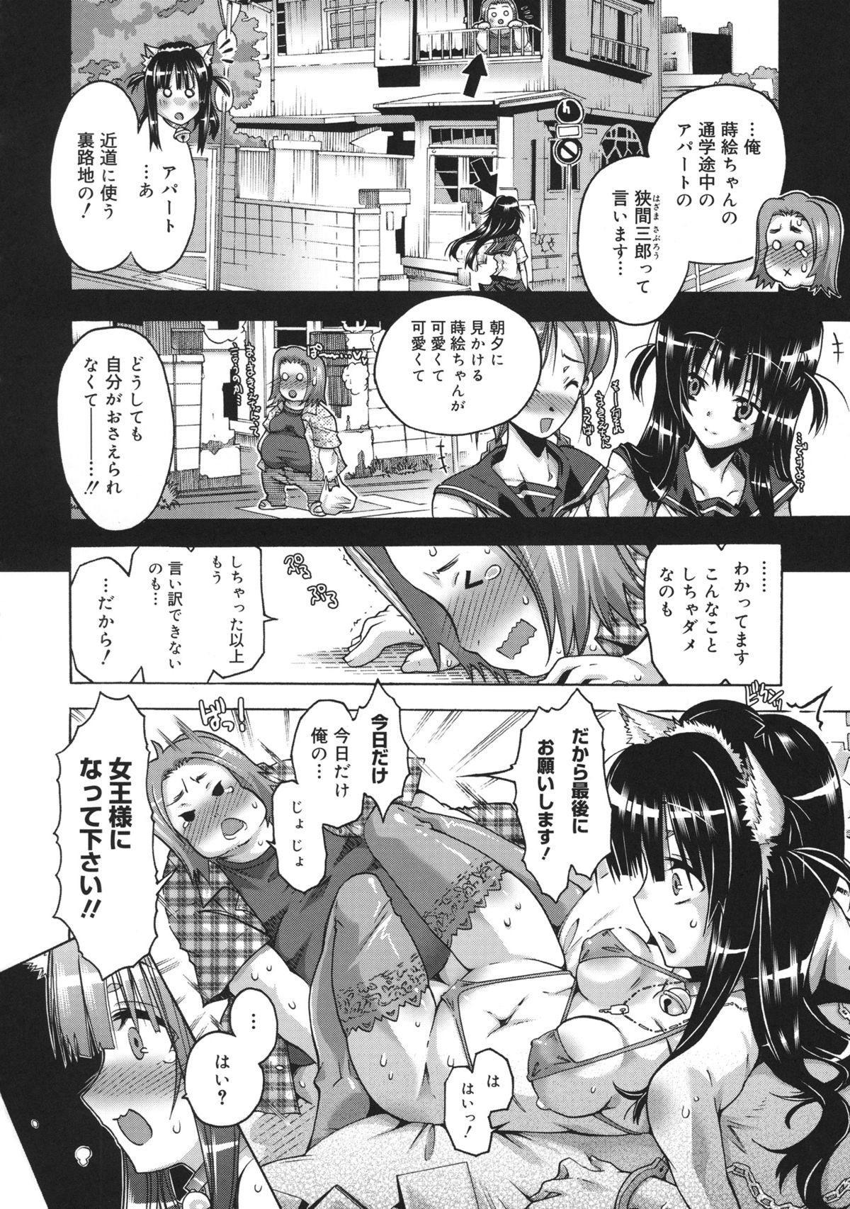 [高崎たけまる] 当主な俺と×××な彼女