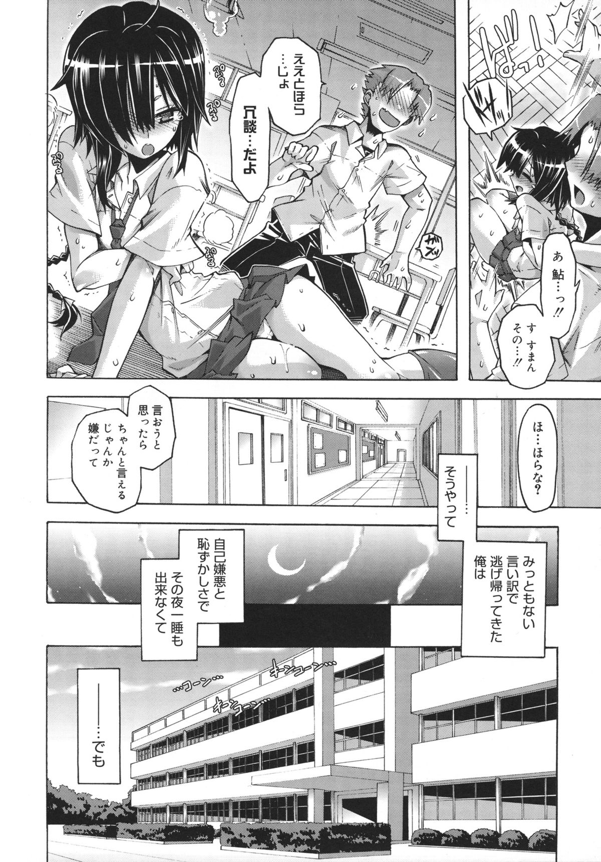 [高崎たけまる] 当主な俺と×××な彼女