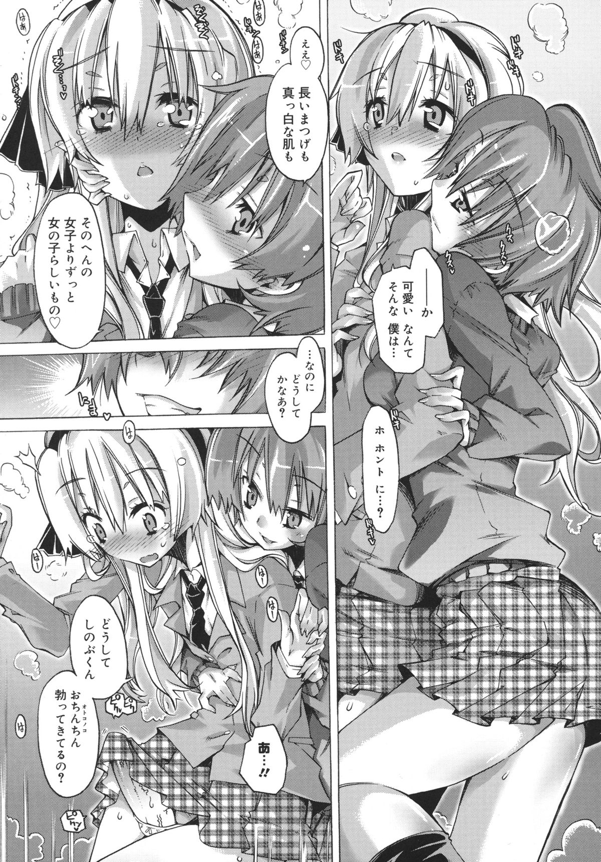 [高崎たけまる] 当主な俺と×××な彼女