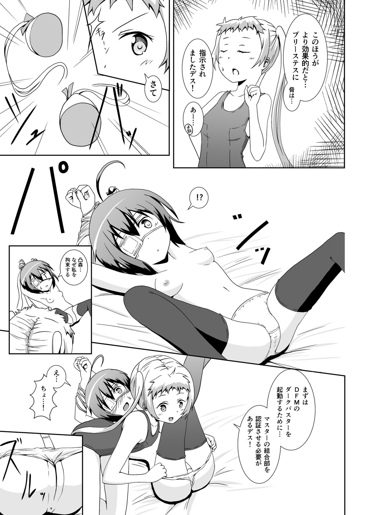 [S.N.L (しゃーなる)] 中二病の治し方をまちがえた! (中二病でも恋がしたい!) [DL版]