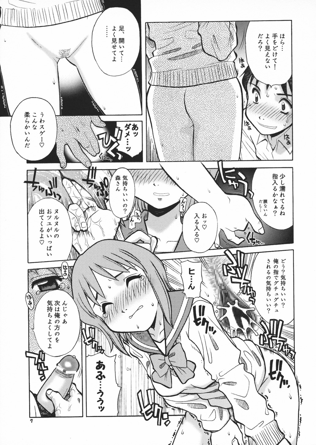 [元気本舗 (大福けーじ)] いで汁 (よろず)