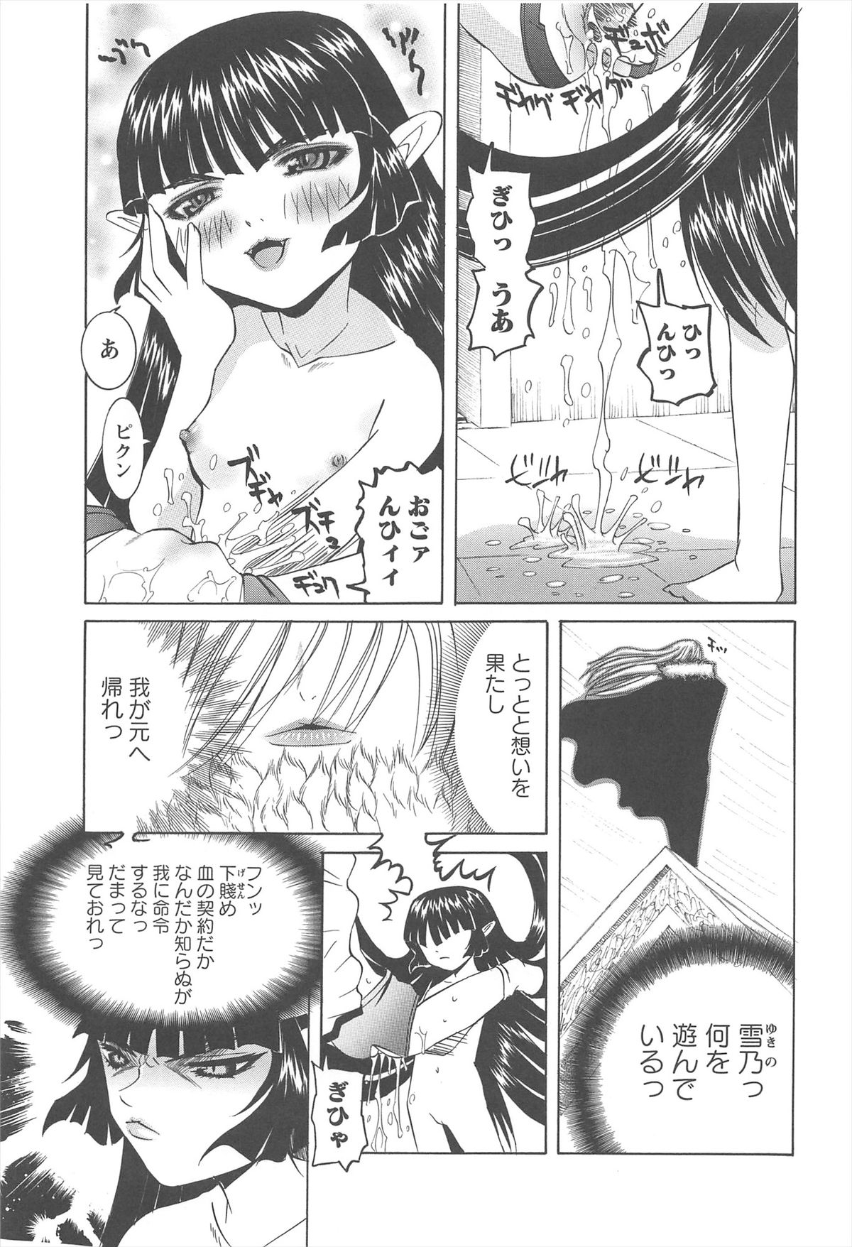 [海星海月] 保健室での危険な少女の犯し方